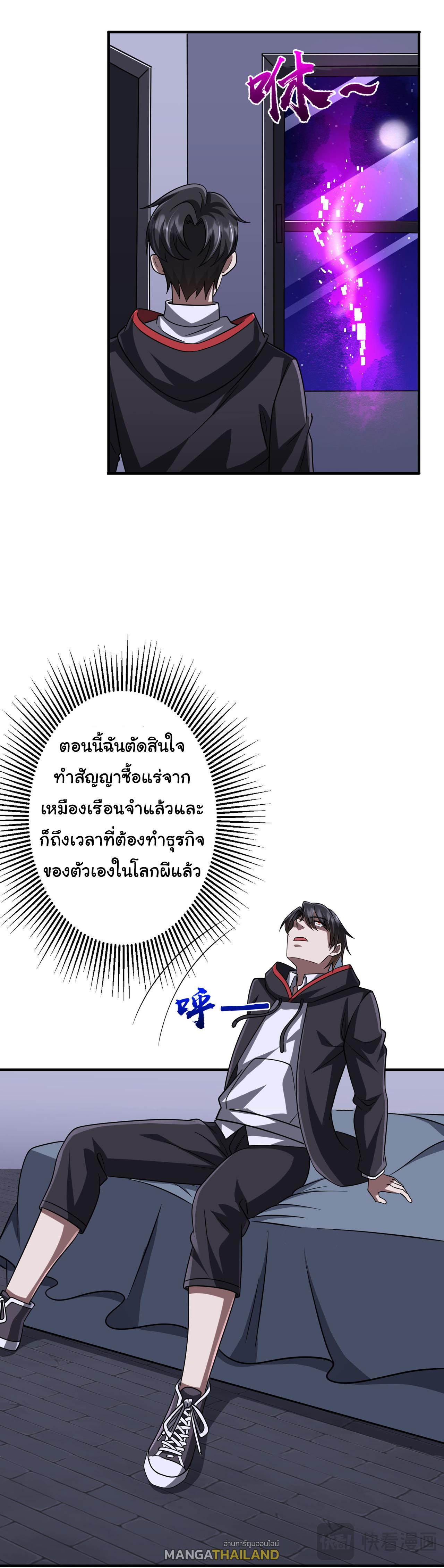 Trillions of Coins at the Start ตอนที่ 71 แปลไทยแปลไทย รูปที่ 41