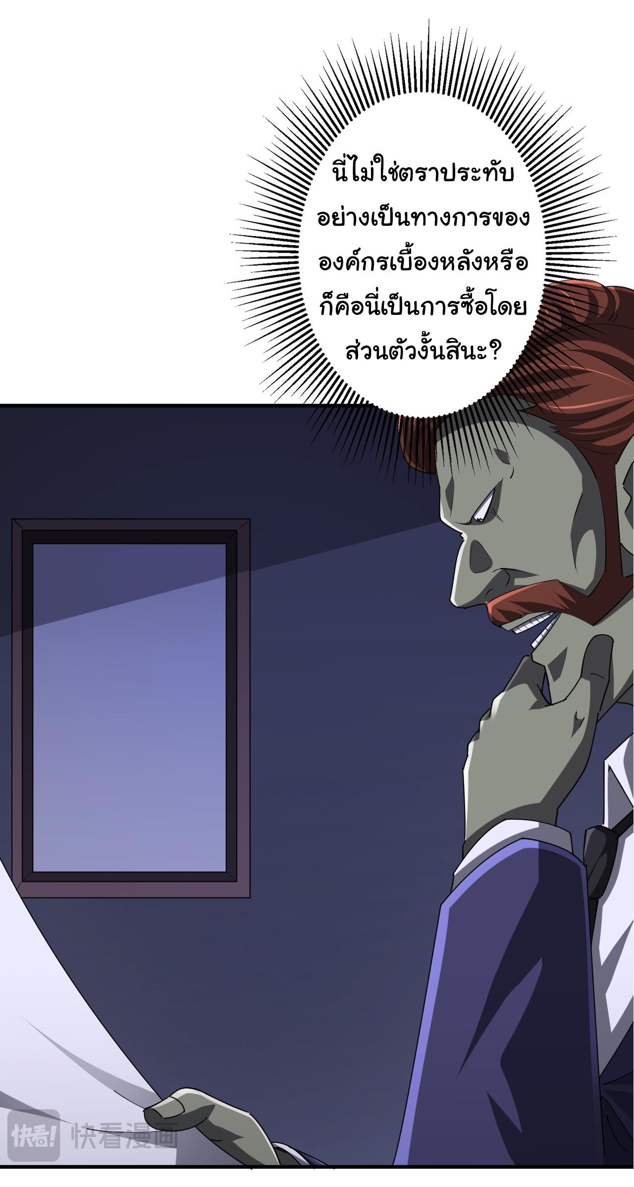 Trillions of Coins at the Start ตอนที่ 74 แปลไทยแปลไทย รูปที่ 13