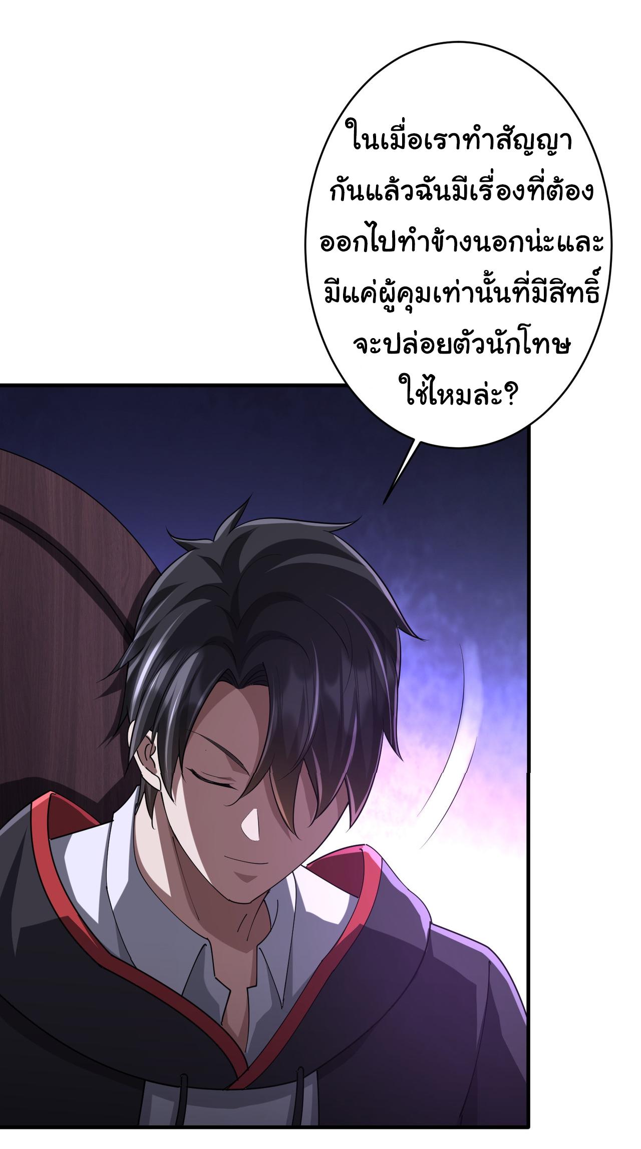 Trillions of Coins at the Start ตอนที่ 74 แปลไทยแปลไทย รูปที่ 16