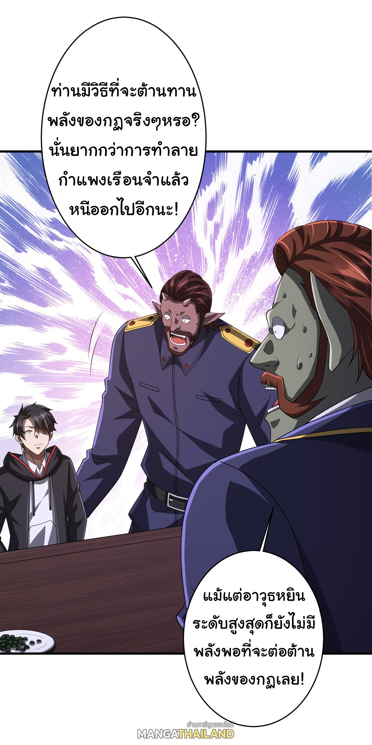 Trillions of Coins at the Start ตอนที่ 74 แปลไทยแปลไทย รูปที่ 25