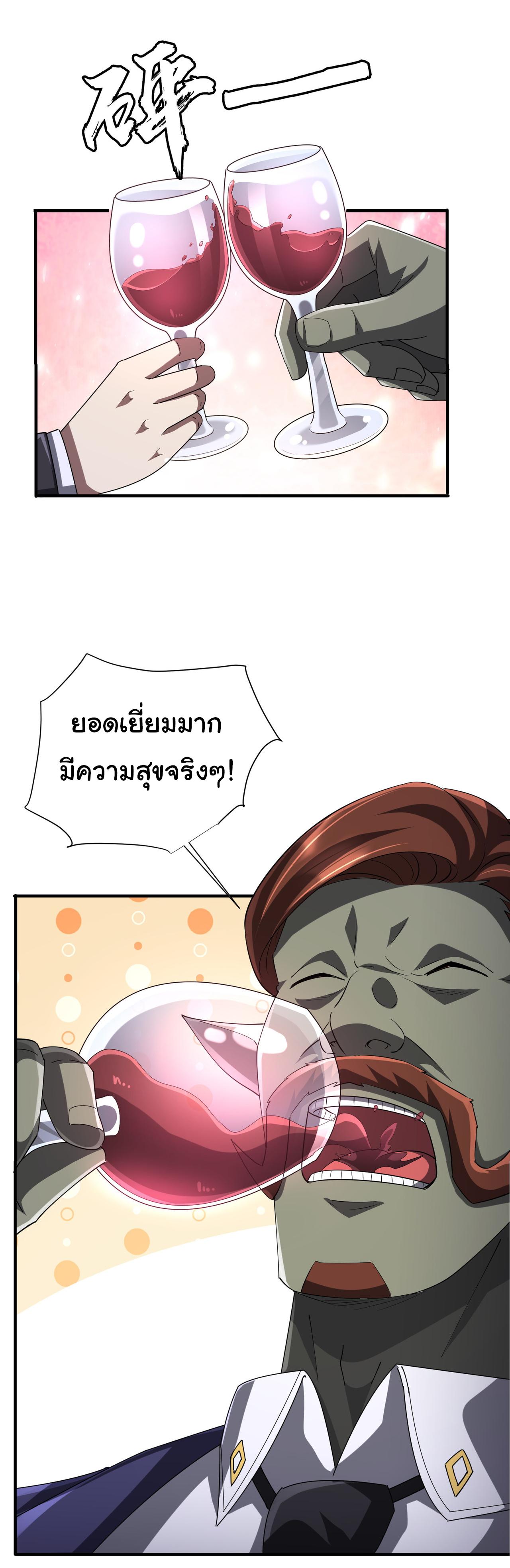 Trillions of Coins at the Start ตอนที่ 74 แปลไทยแปลไทย รูปที่ 32