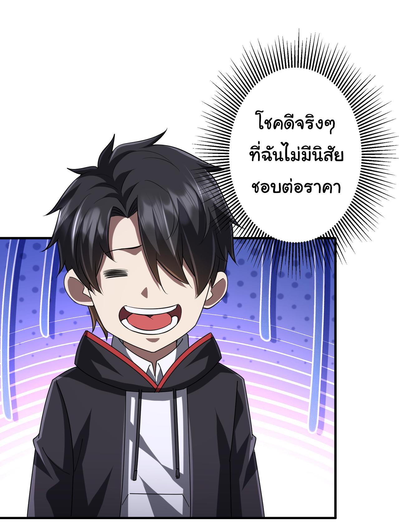 Trillions of Coins at the Start ตอนที่ 74 แปลไทยแปลไทย รูปที่ 4