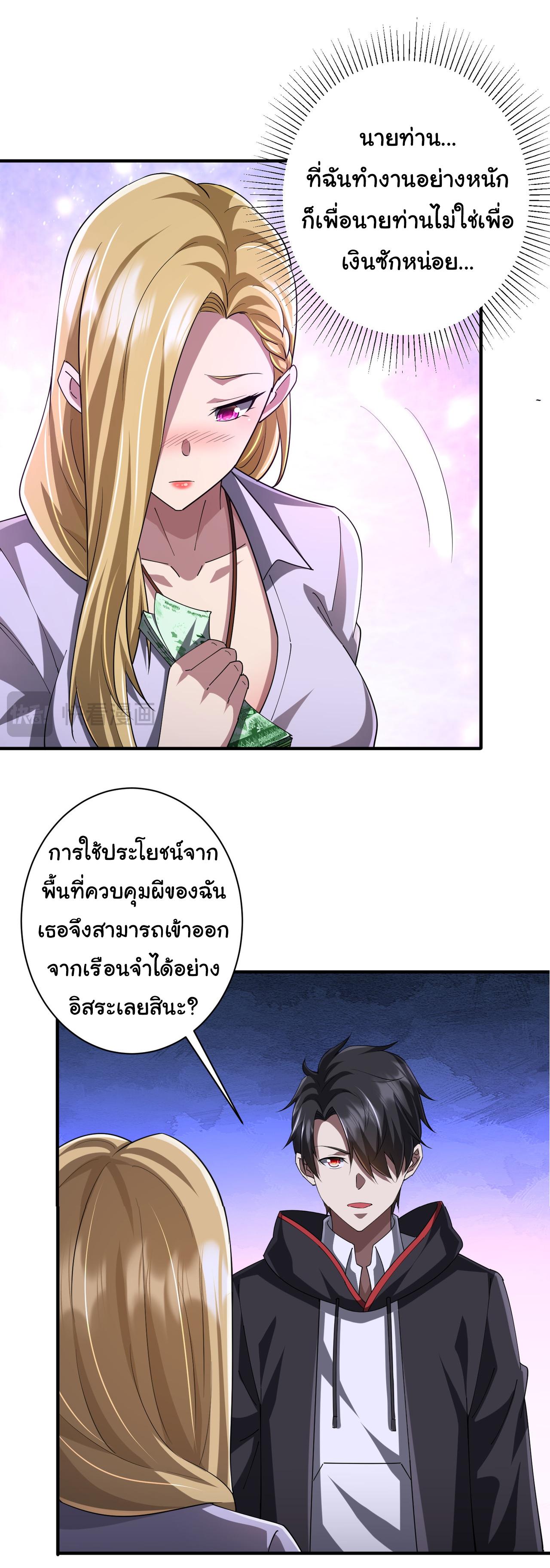 Trillions of Coins at the Start ตอนที่ 74 แปลไทยแปลไทย รูปที่ 49