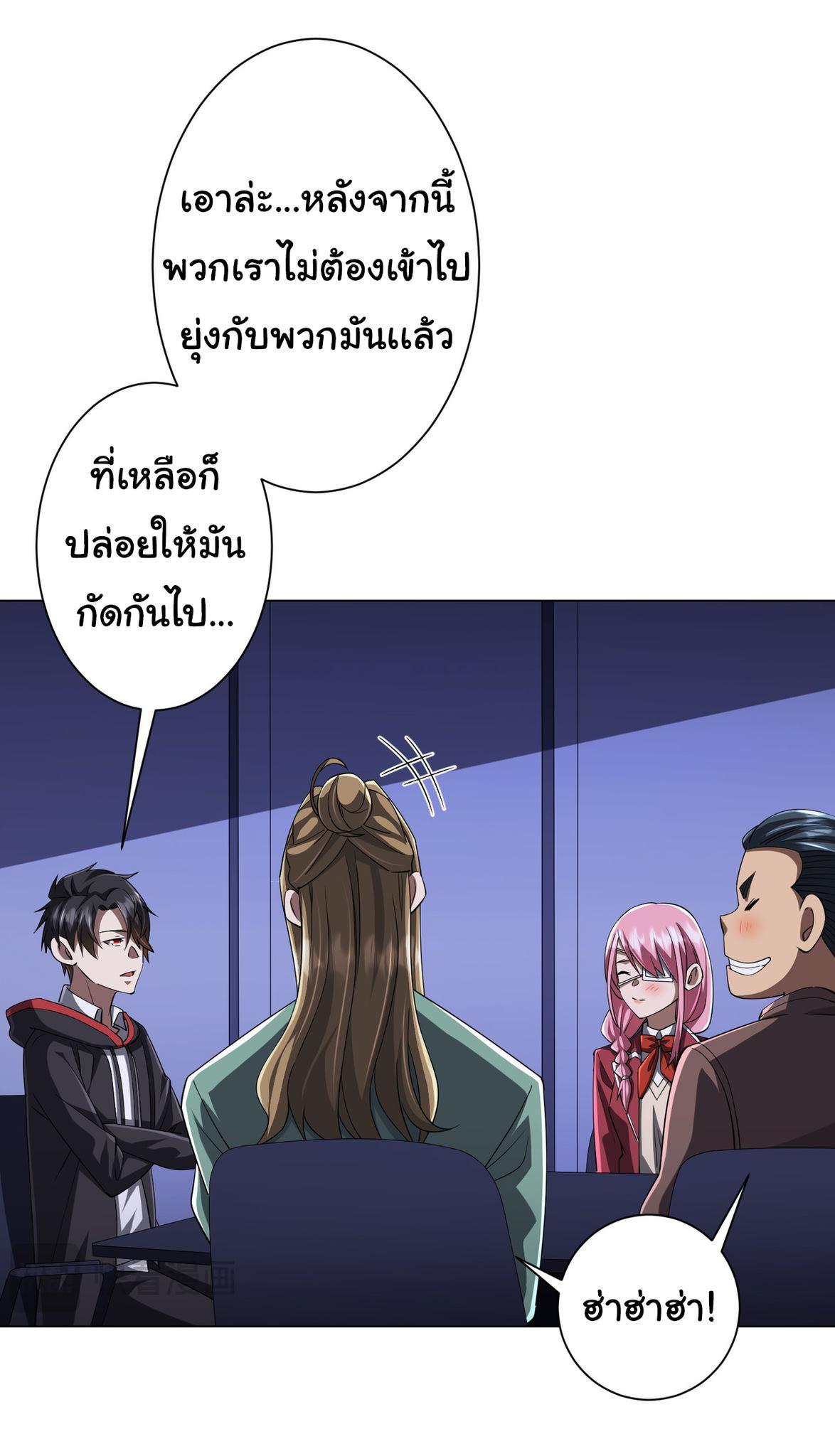 Trillions of Coins at the Start ตอนที่ 75 แปลไทยแปลไทย รูปที่ 12