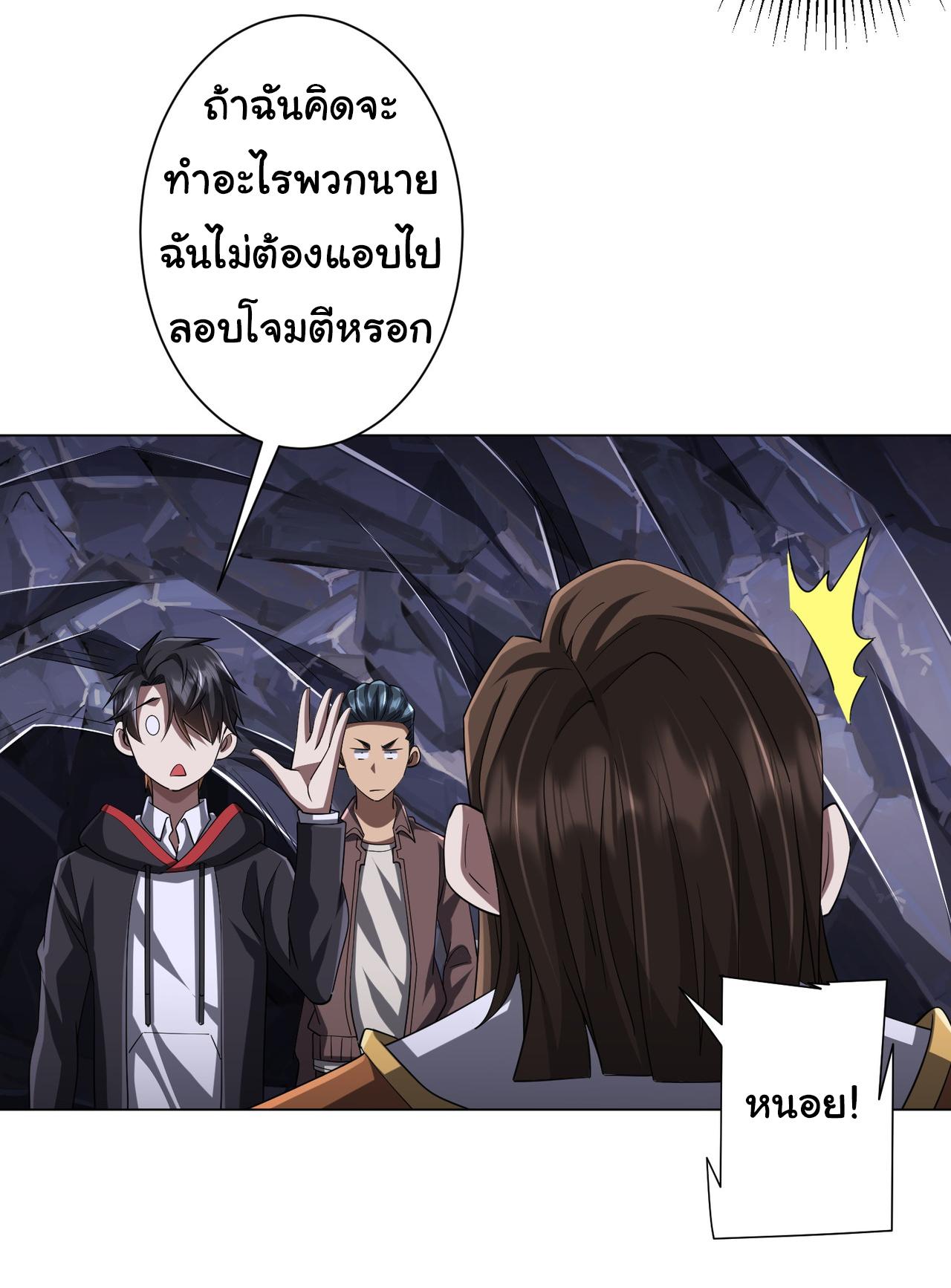 Trillions of Coins at the Start ตอนที่ 75 แปลไทยแปลไทย รูปที่ 22