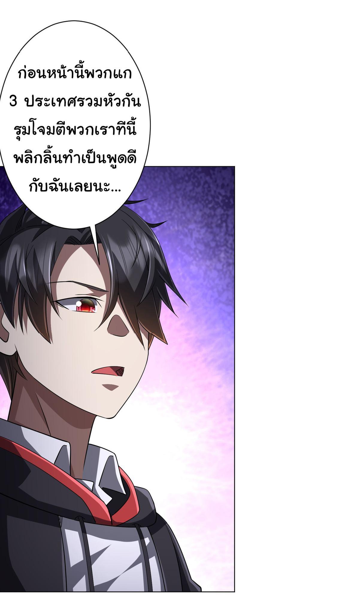 Trillions of Coins at the Start ตอนที่ 75 แปลไทยแปลไทย รูปที่ 25