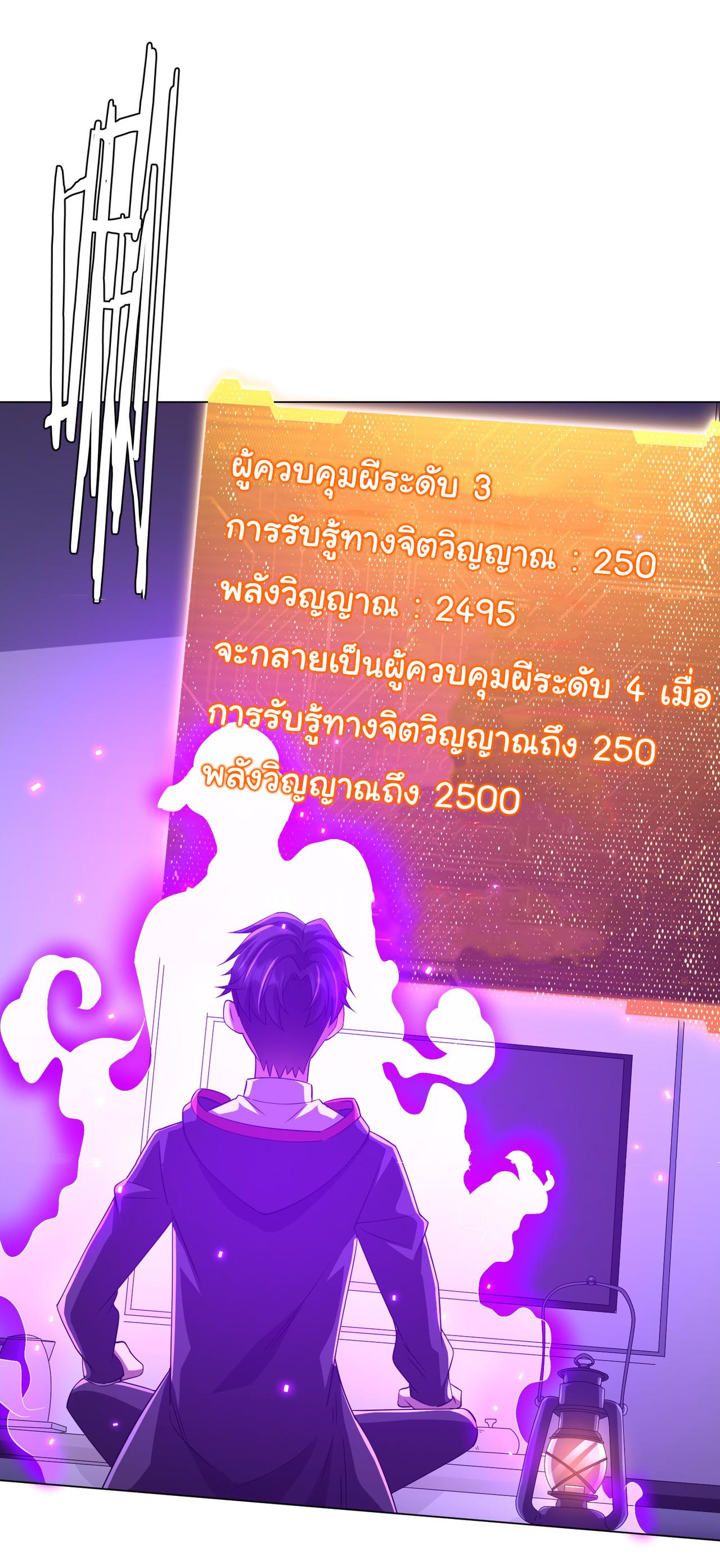 Trillions of Coins at the Start ตอนที่ 75 แปลไทยแปลไทย รูปที่ 41