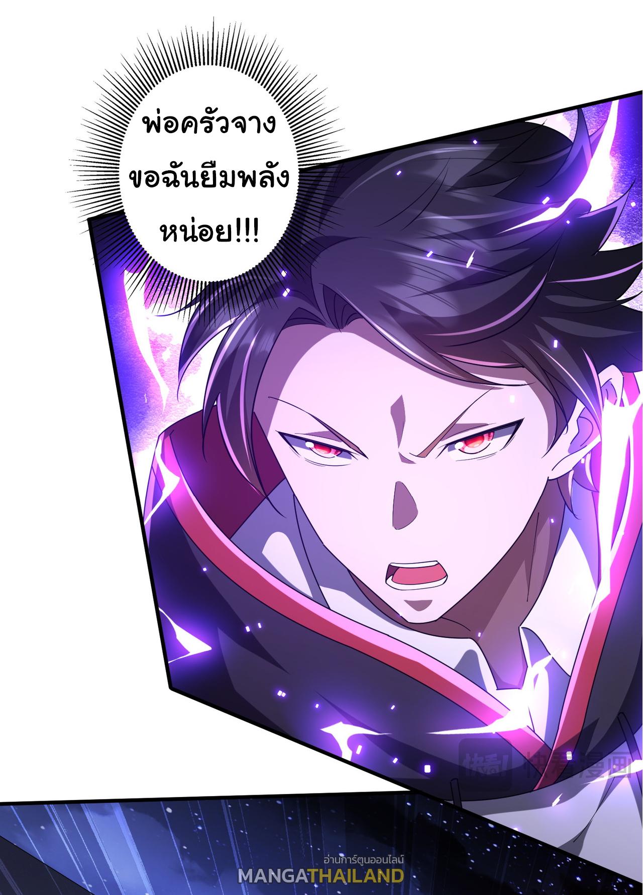 Trillions of Coins at the Start ตอนที่ 77 แปลไทยแปลไทย รูปที่ 19