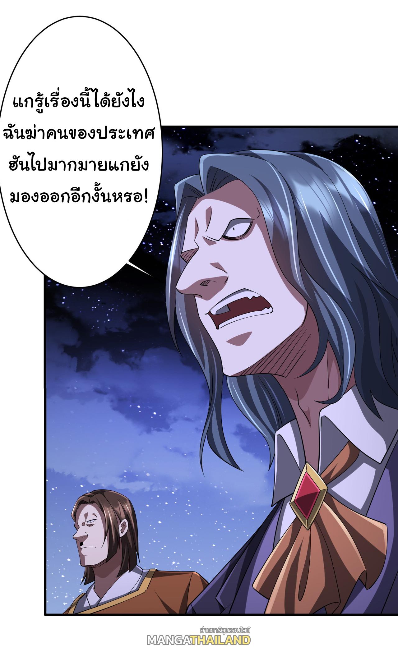 Trillions of Coins at the Start ตอนที่ 77 แปลไทยแปลไทย รูปที่ 3