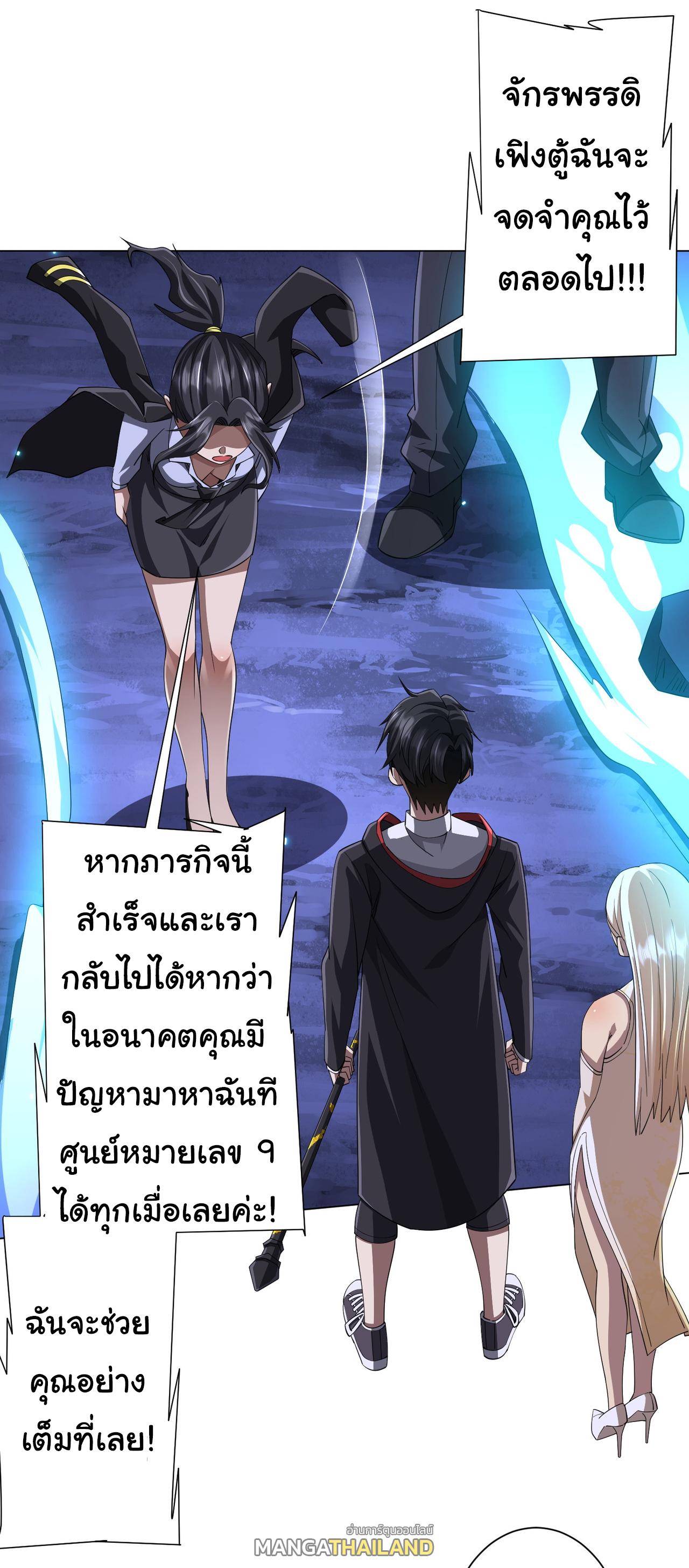 Trillions of Coins at the Start ตอนที่ 79 แปลไทยแปลไทย รูปที่ 39