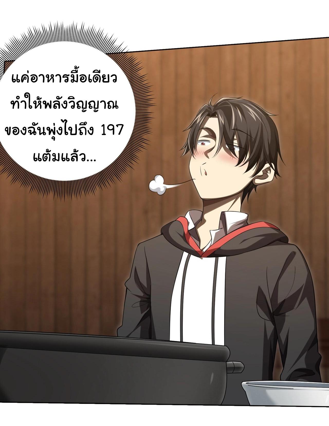 Trillions of Coins at the Start ตอนที่ 8 แปลไทย รูปที่ 10