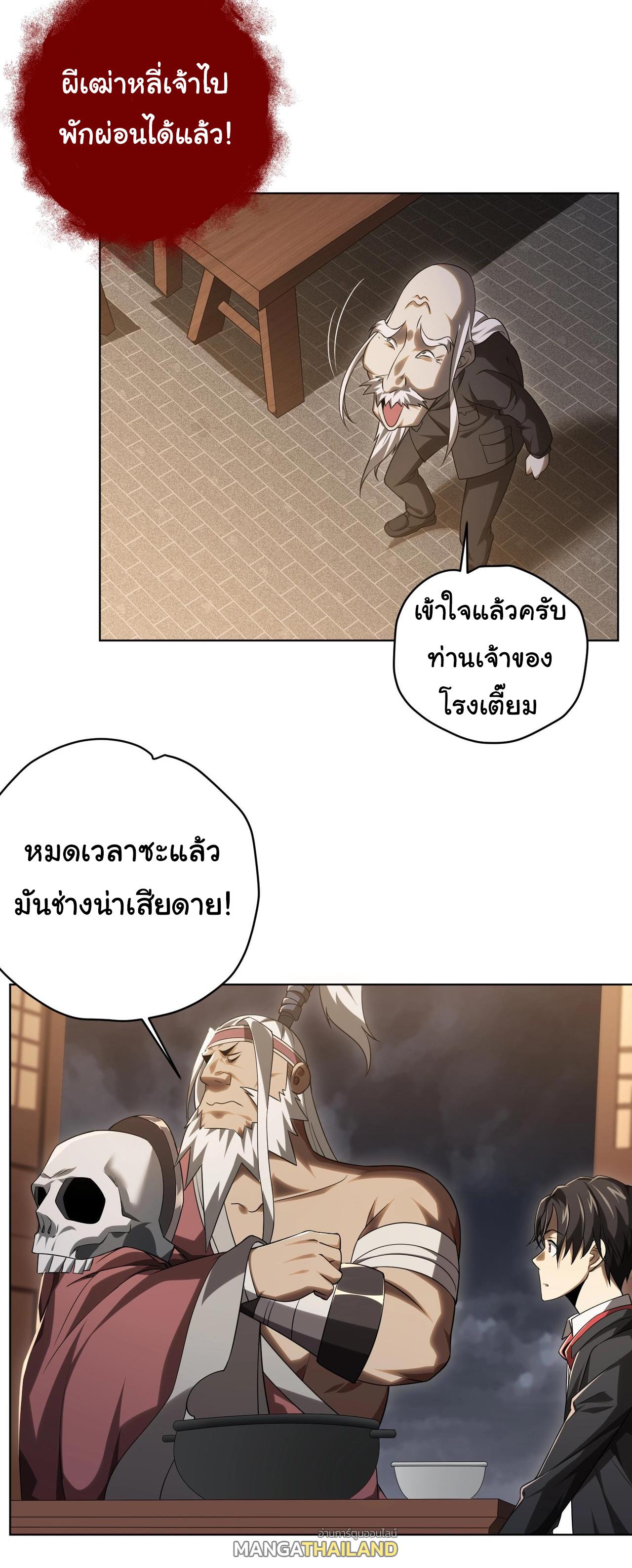 Trillions of Coins at the Start ตอนที่ 8 แปลไทย รูปที่ 13