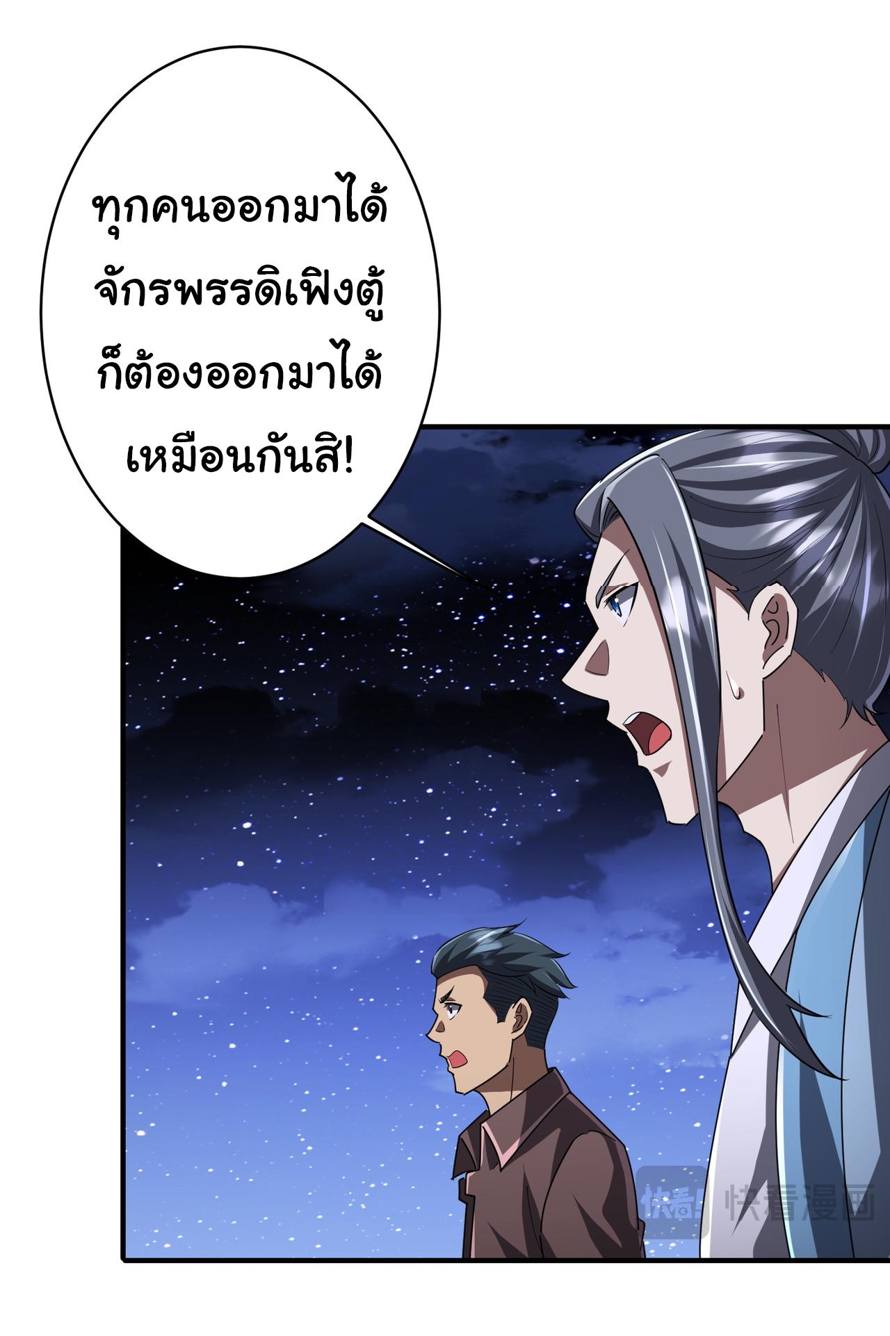 Trillions of Coins at the Start ตอนที่ 80 แปลไทยแปลไทย รูปที่ 34