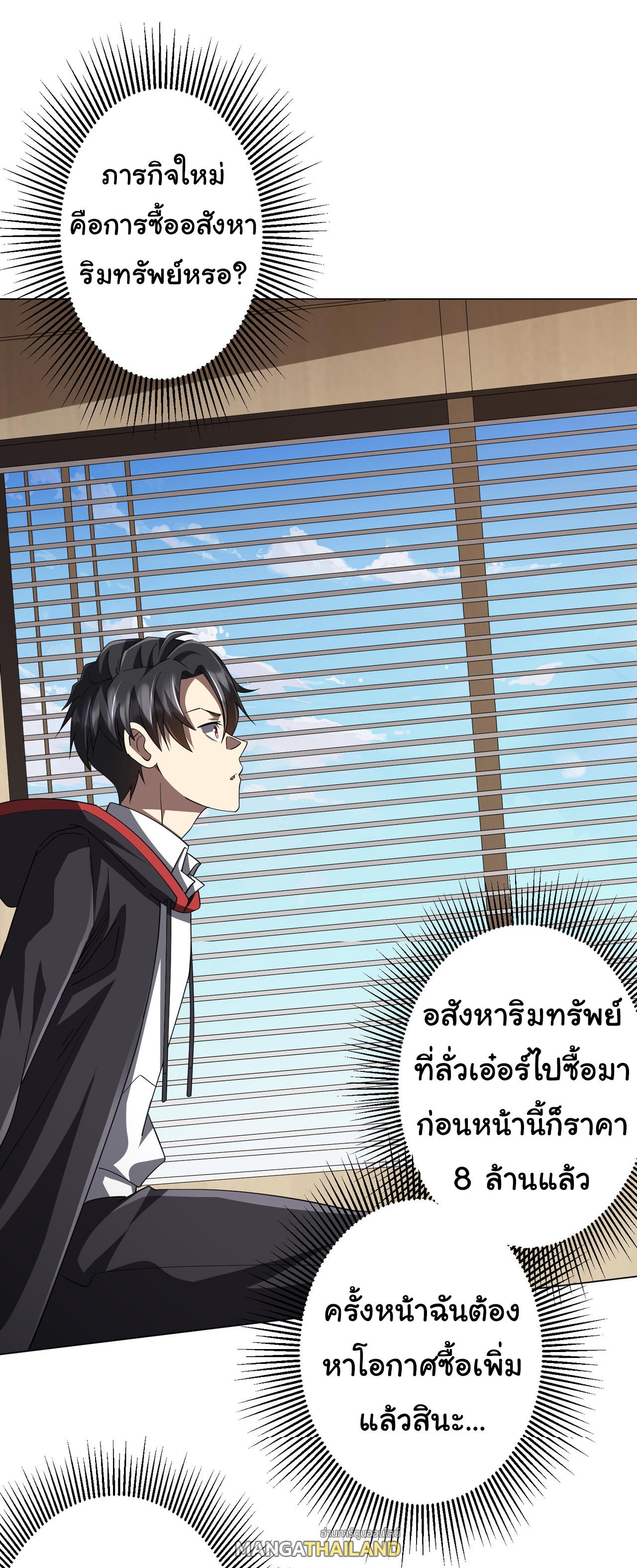 Trillions of Coins at the Start ตอนที่ 82 แปลไทยแปลไทย รูปที่ 10