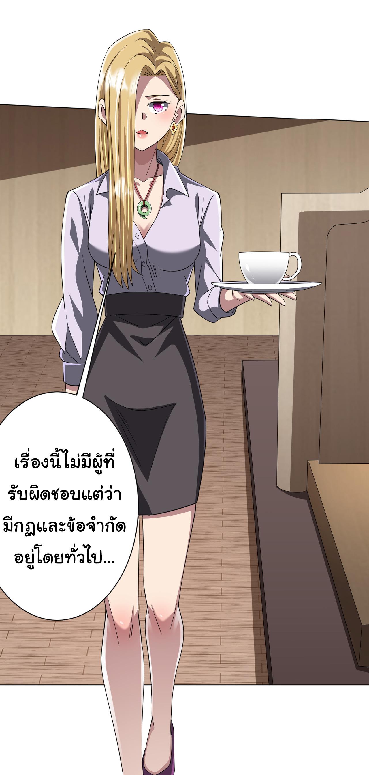 Trillions of Coins at the Start ตอนที่ 82 แปลไทยแปลไทย รูปที่ 13