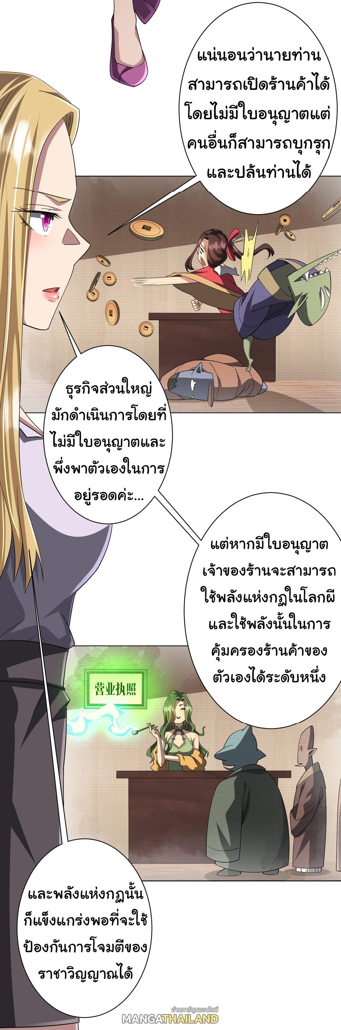 Trillions of Coins at the Start ตอนที่ 82 แปลไทยแปลไทย รูปที่ 14