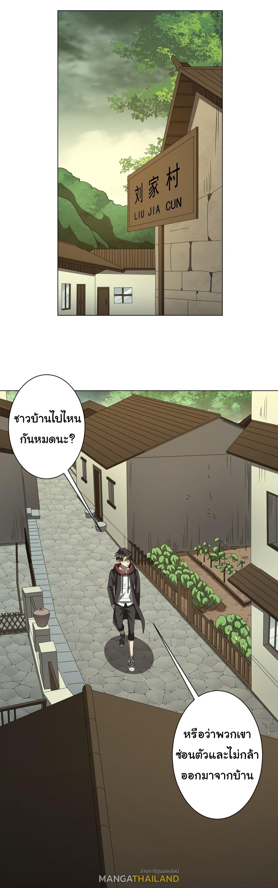 Trillions of Coins at the Start ตอนที่ 82 แปลไทยแปลไทย รูปที่ 34