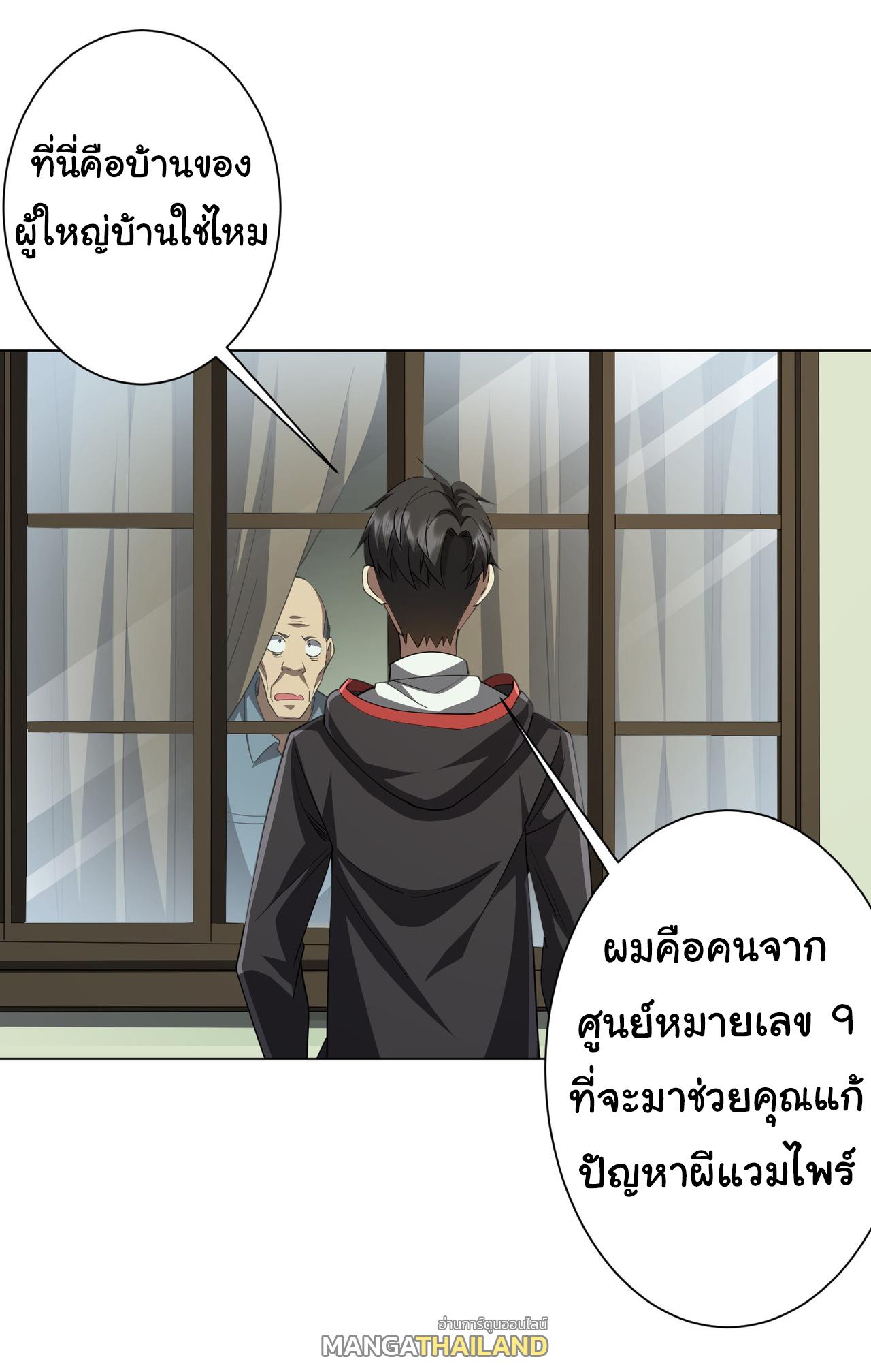 Trillions of Coins at the Start ตอนที่ 82 แปลไทยแปลไทย รูปที่ 37