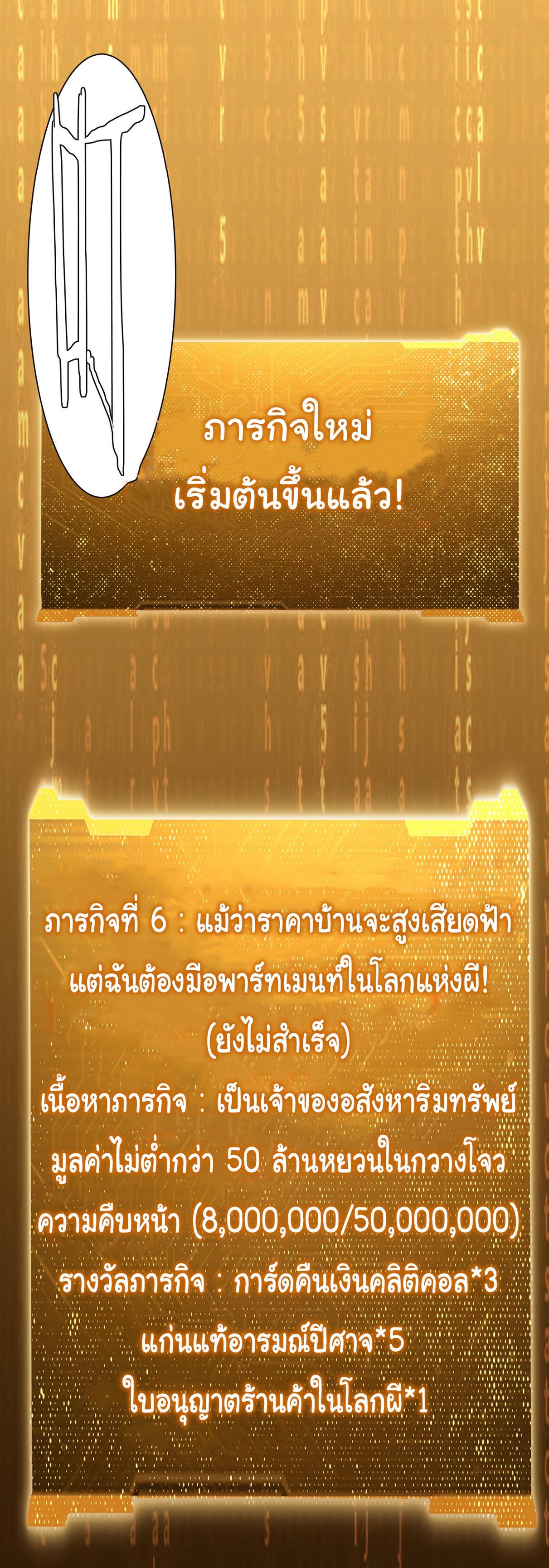 Trillions of Coins at the Start ตอนที่ 82 แปลไทยแปลไทย รูปที่ 9