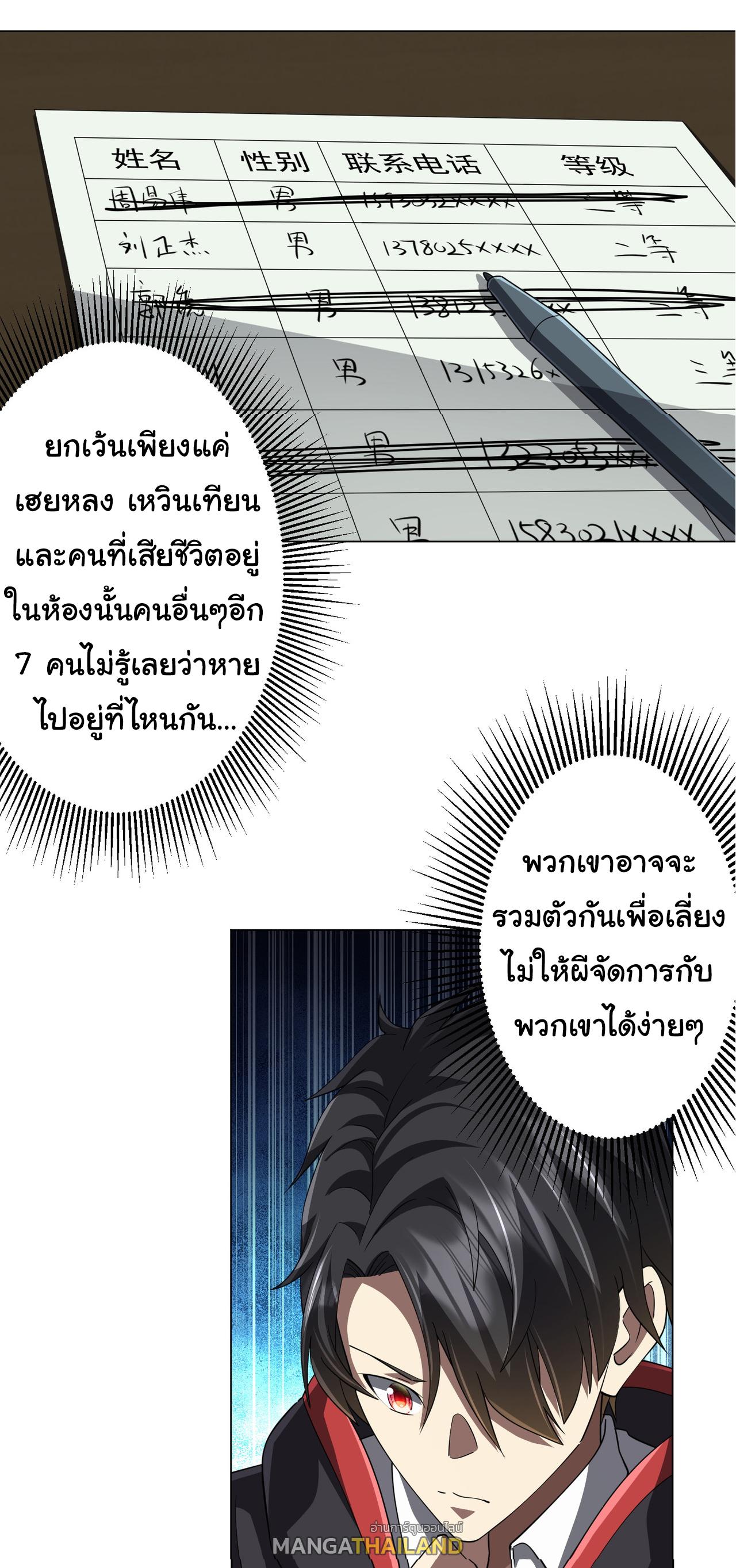 Trillions of Coins at the Start ตอนที่ 85 แปลไทยแปลไทย รูปที่ 15