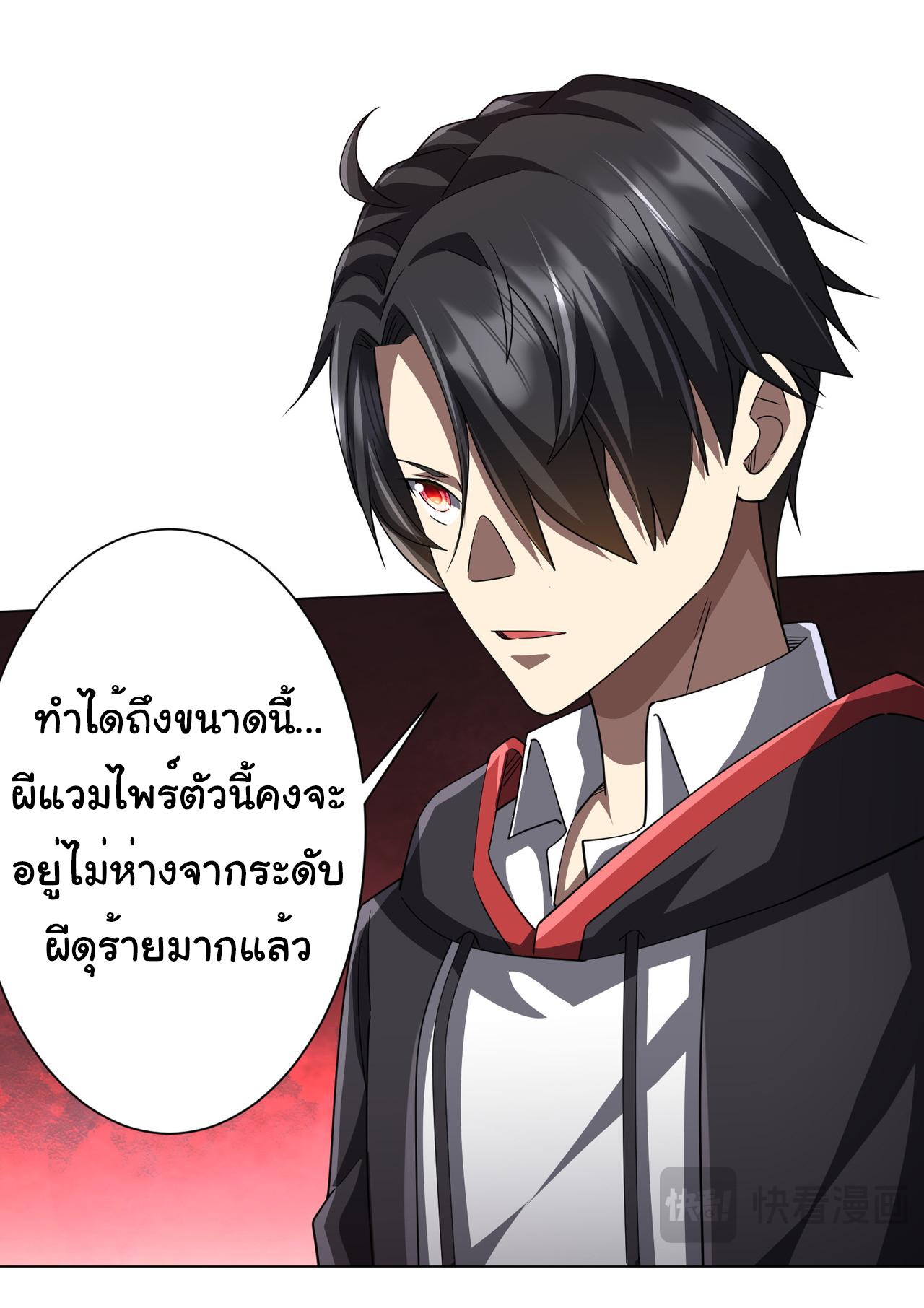 Trillions of Coins at the Start ตอนที่ 87 แปลไทยแปลไทย รูปที่ 5