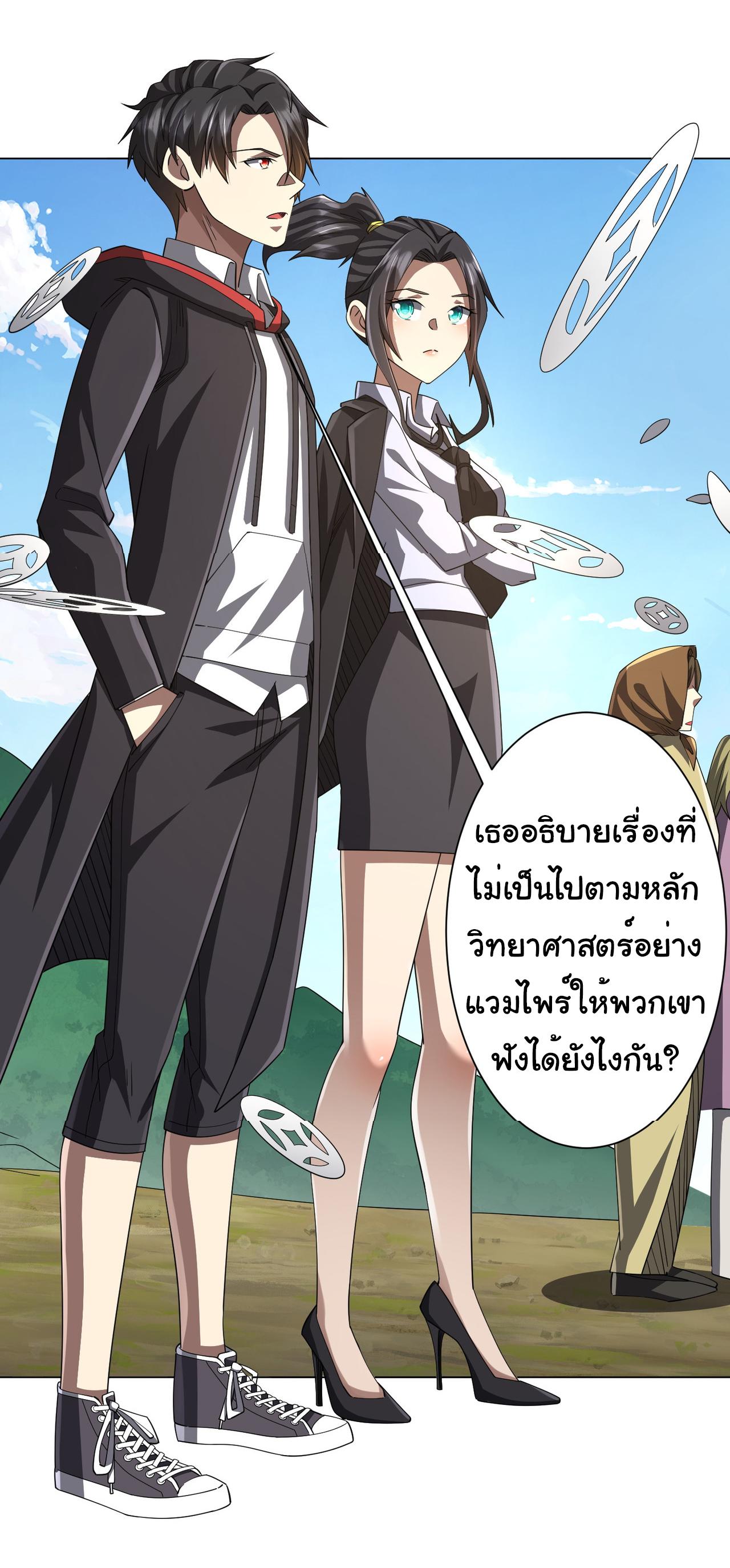 Trillions of Coins at the Start ตอนที่ 89 แปลไทยแปลไทย รูปที่ 4