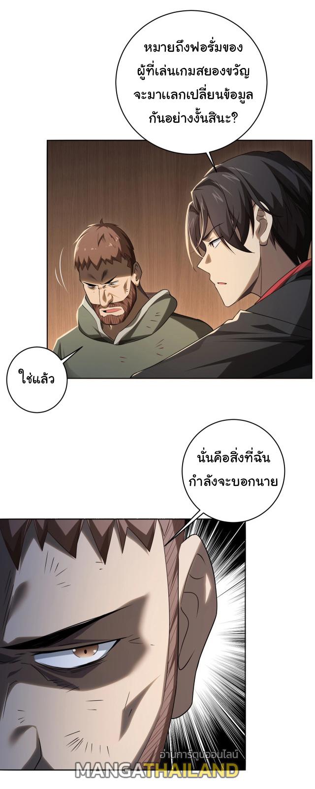 Trillions of Coins at the Start ตอนที่ 9 แปลไทย รูปที่ 25