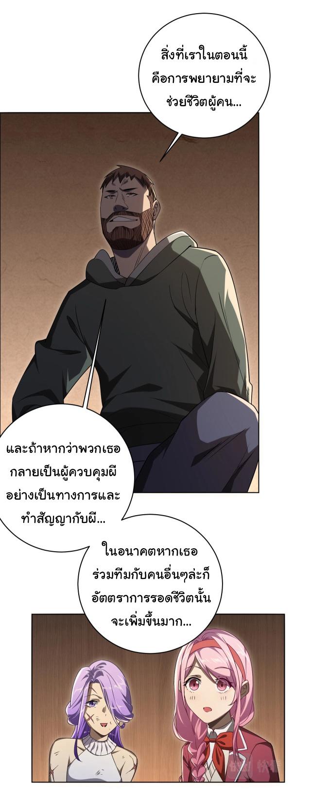 Trillions of Coins at the Start ตอนที่ 9 แปลไทย รูปที่ 29