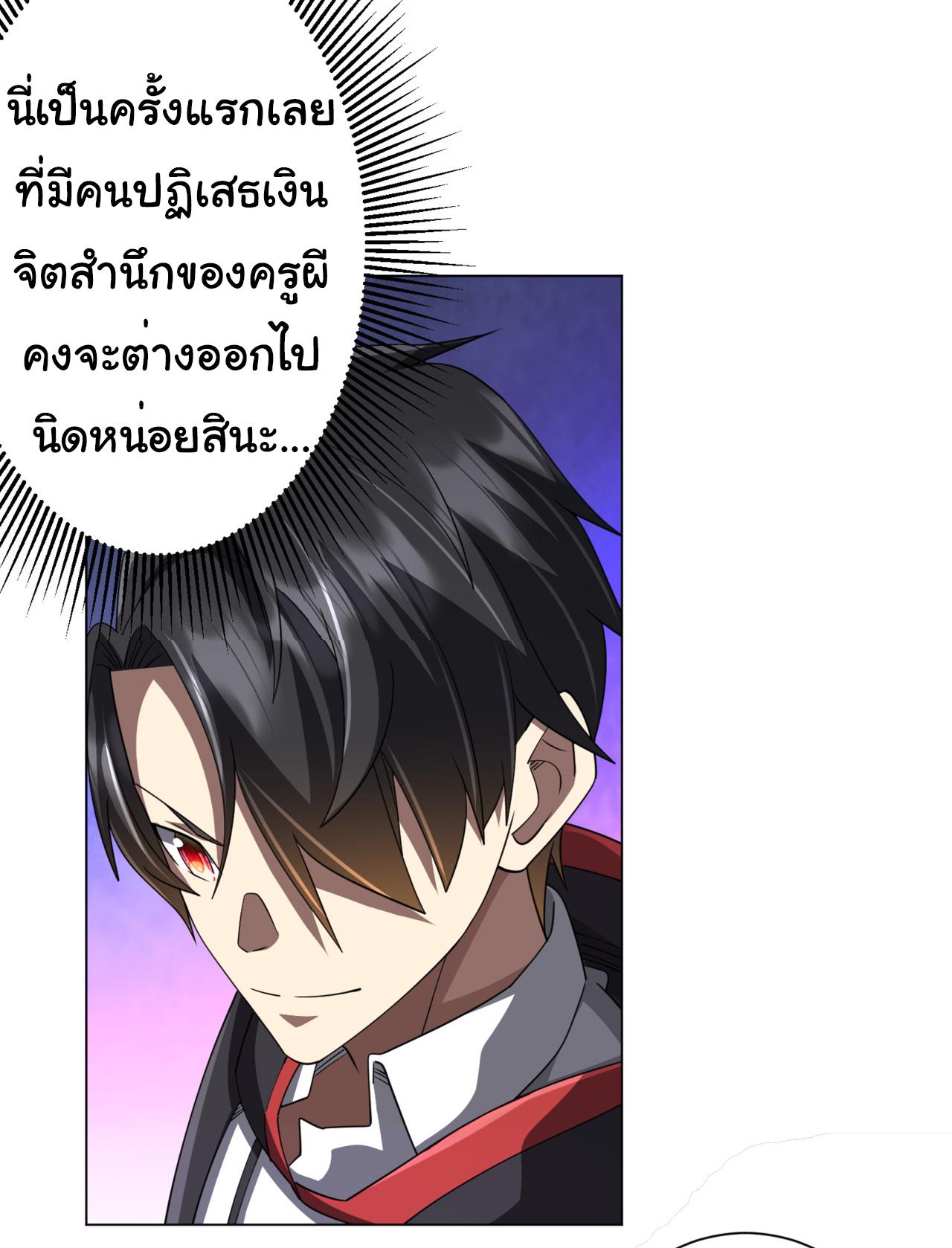 Trillions of Coins at the Start ตอนที่ 90 แปลไทยแปลไทย รูปที่ 30