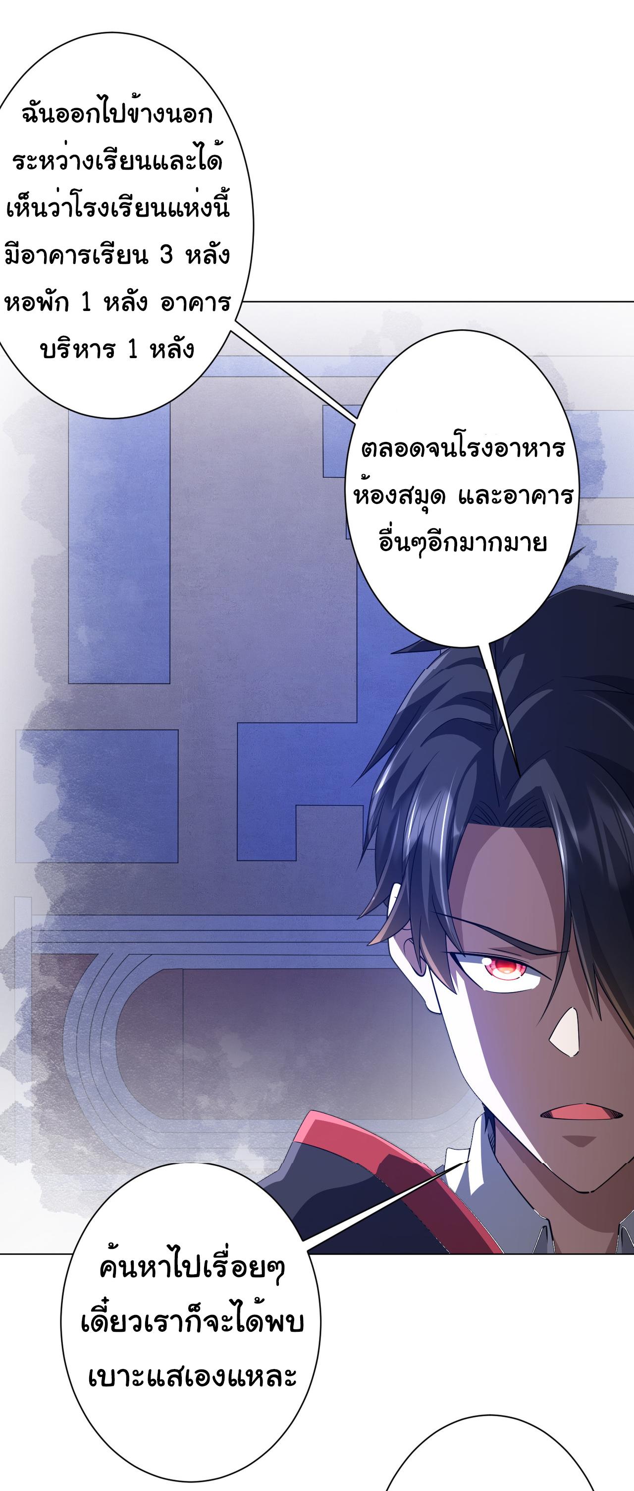 Trillions of Coins at the Start ตอนที่ 91 แปลไทยแปลไทย รูปที่ 37