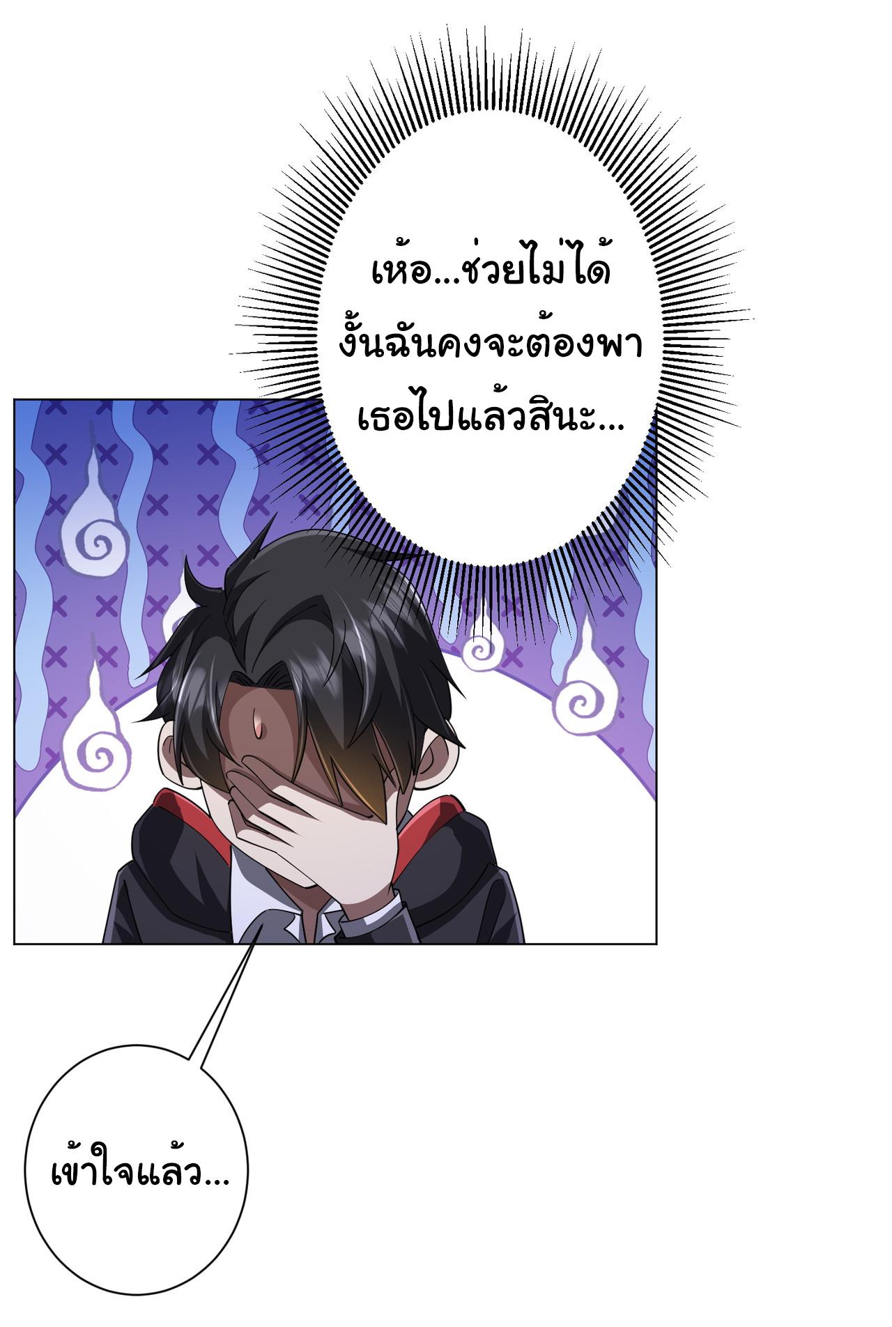 Trillions of Coins at the Start ตอนที่ 92 แปลไทยแปลไทย รูปที่ 21
