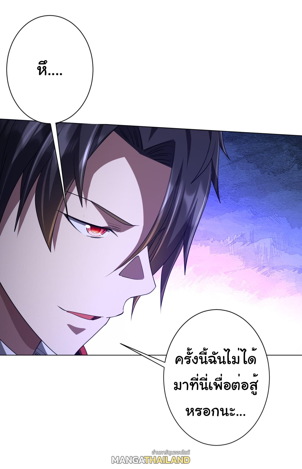 Trillions of Coins at the Start ตอนที่ 92 แปลไทยแปลไทย รูปที่ 30