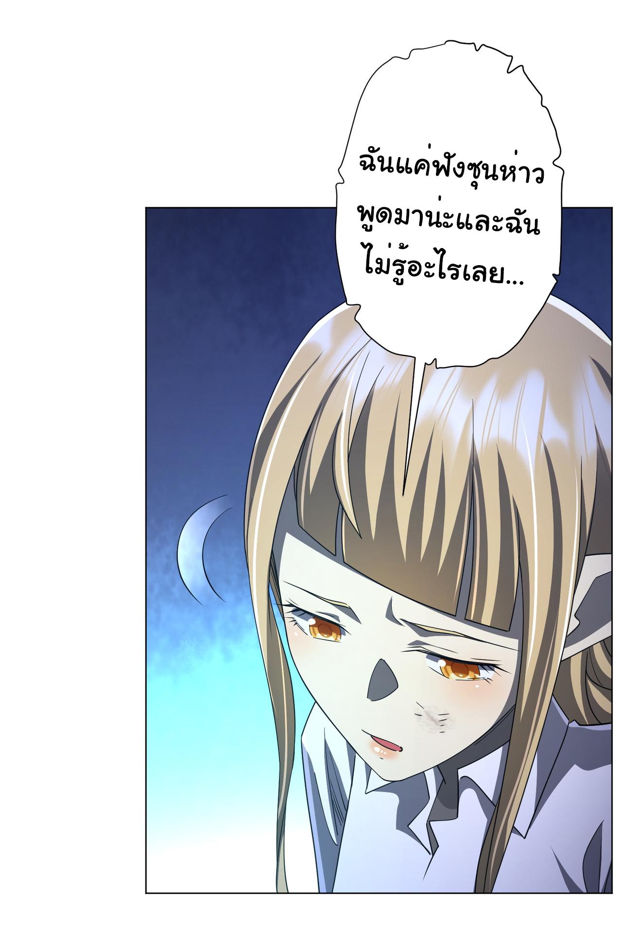Trillions of Coins at the Start ตอนที่ 92 แปลไทยแปลไทย รูปที่ 37