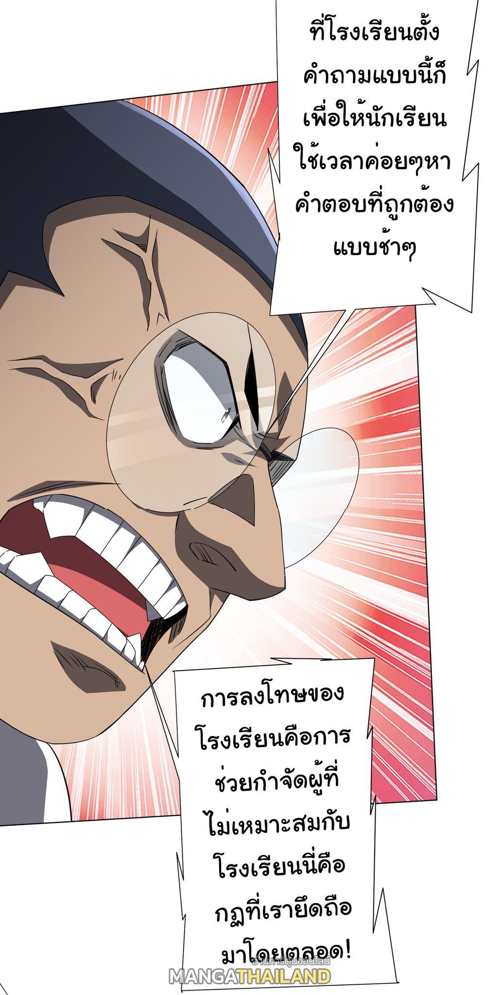 Trillions of Coins at the Start ตอนที่ 93 แปลไทยแปลไทย รูปที่ 17