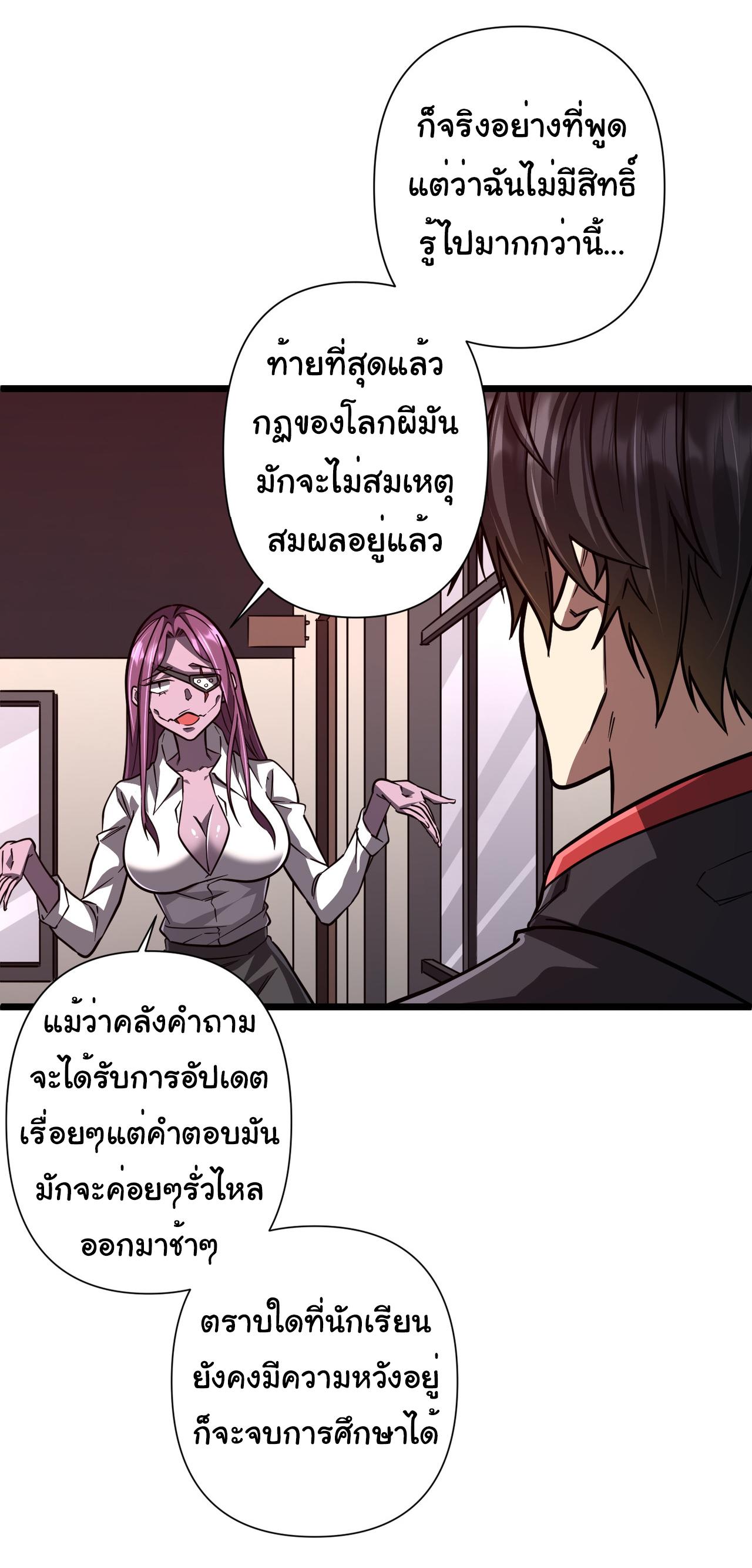 Trillions of Coins at the Start ตอนที่ 95 แปลไทยแปลไทย รูปที่ 4