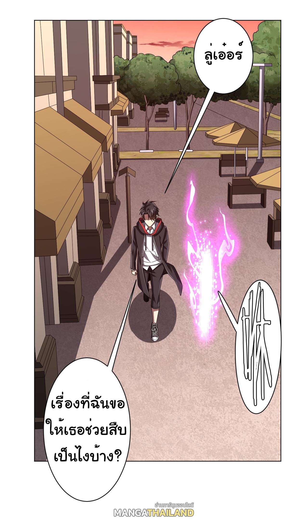 Trillions of Coins at the Start ตอนที่ 96 แปลไทยแปลไทย รูปที่ 27