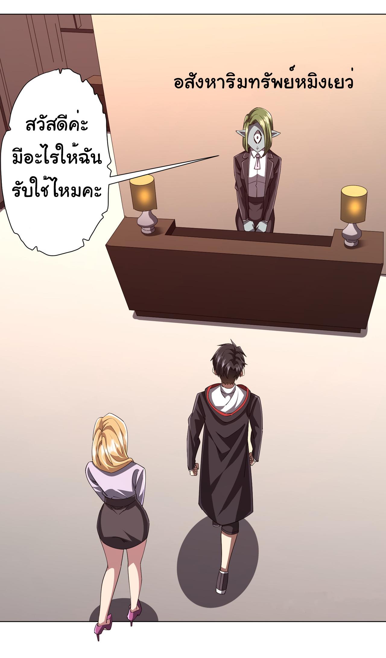 Trillions of Coins at the Start ตอนที่ 96 แปลไทยแปลไทย รูปที่ 35