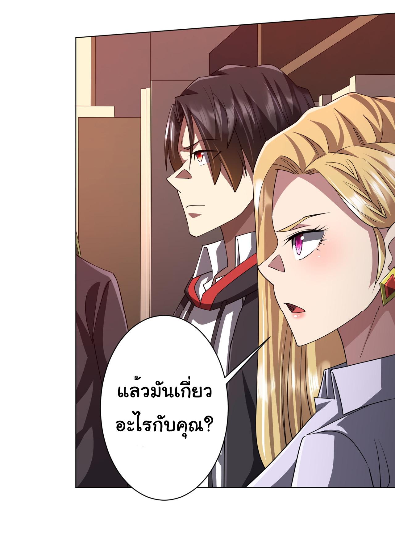 Trillions of Coins at the Start ตอนที่ 96 แปลไทยแปลไทย รูปที่ 44