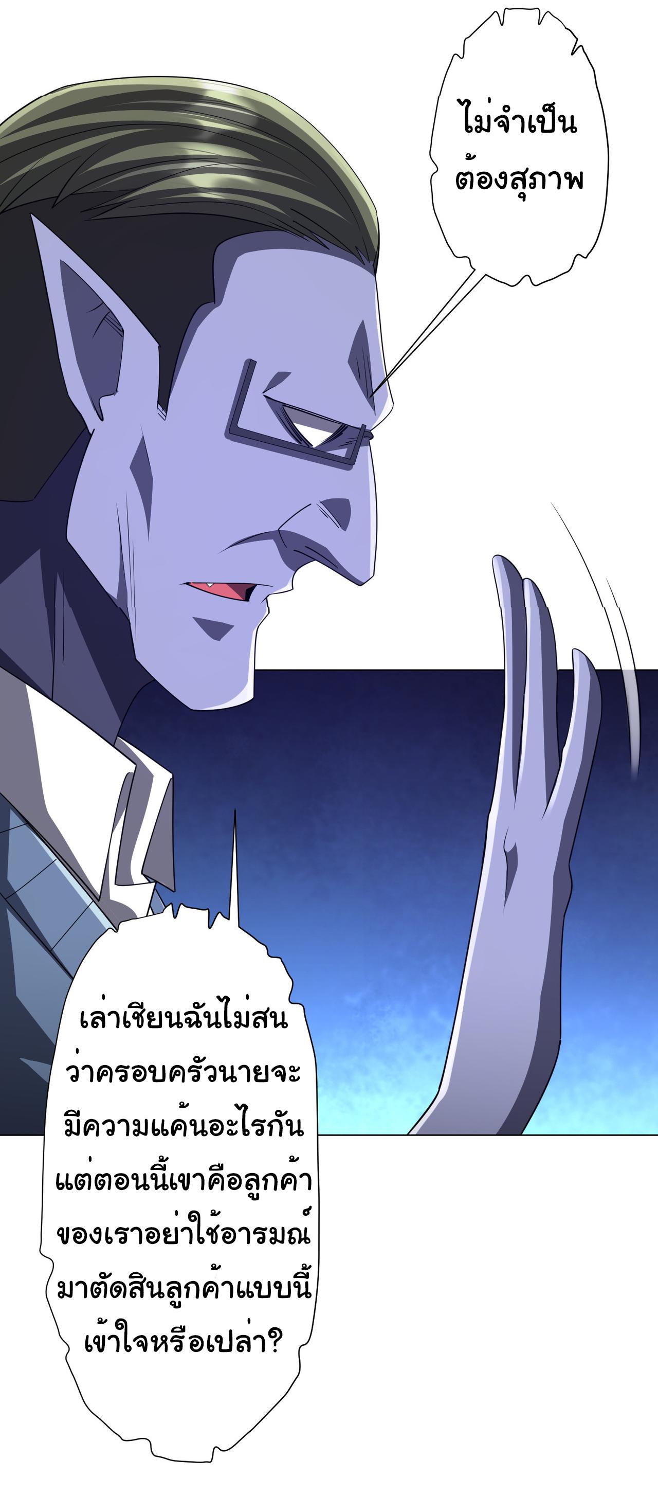 Trillions of Coins at the Start ตอนที่ 96 แปลไทยแปลไทย รูปที่ 48