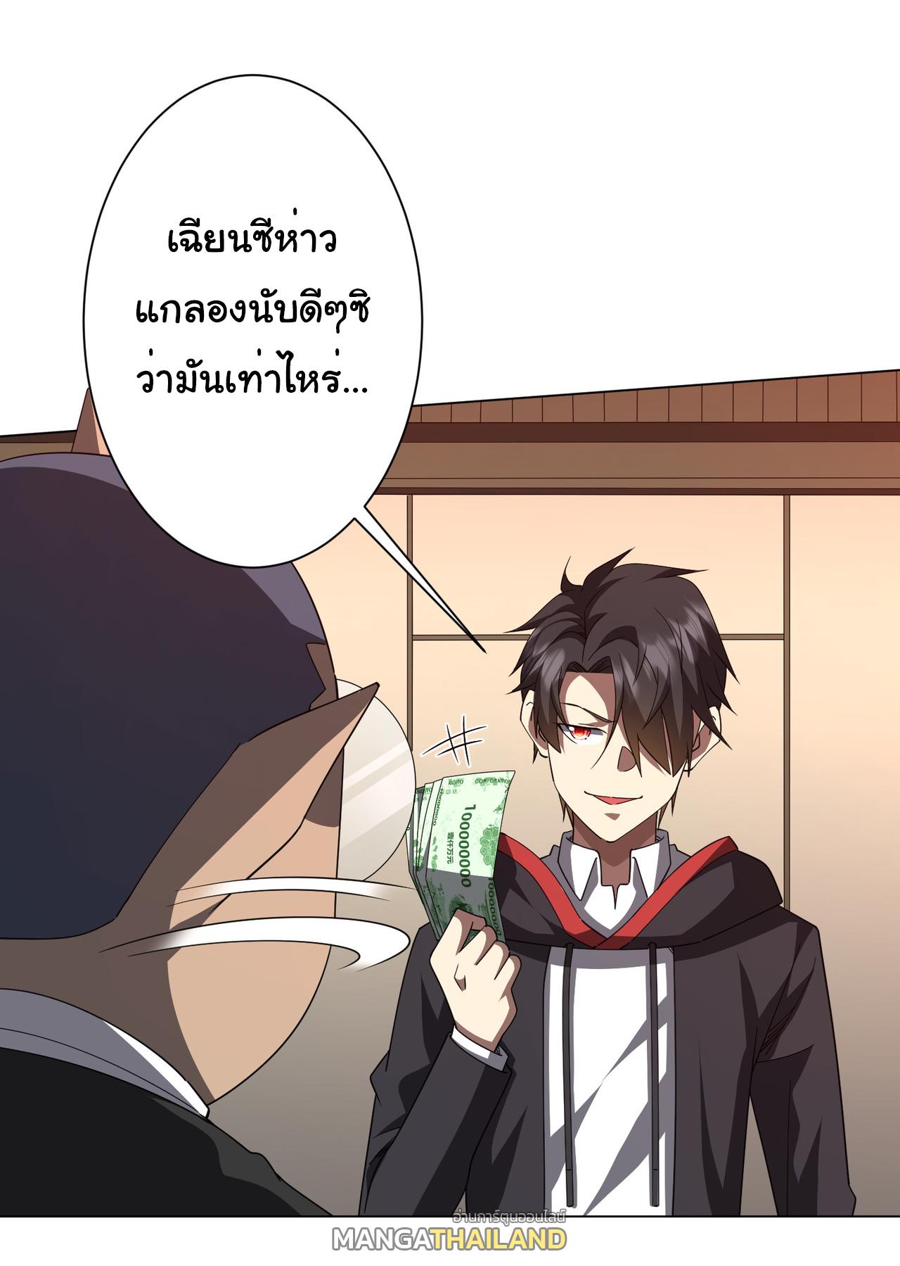 Trillions of Coins at the Start ตอนที่ 97 แปลไทยแปลไทย รูปที่ 11