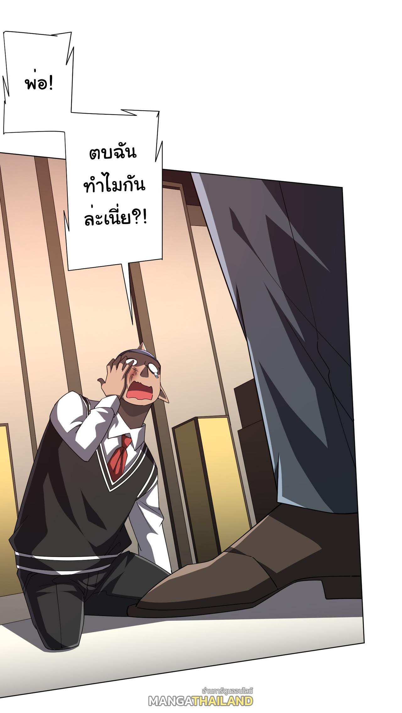 Trillions of Coins at the Start ตอนที่ 97 แปลไทยแปลไทย รูปที่ 20