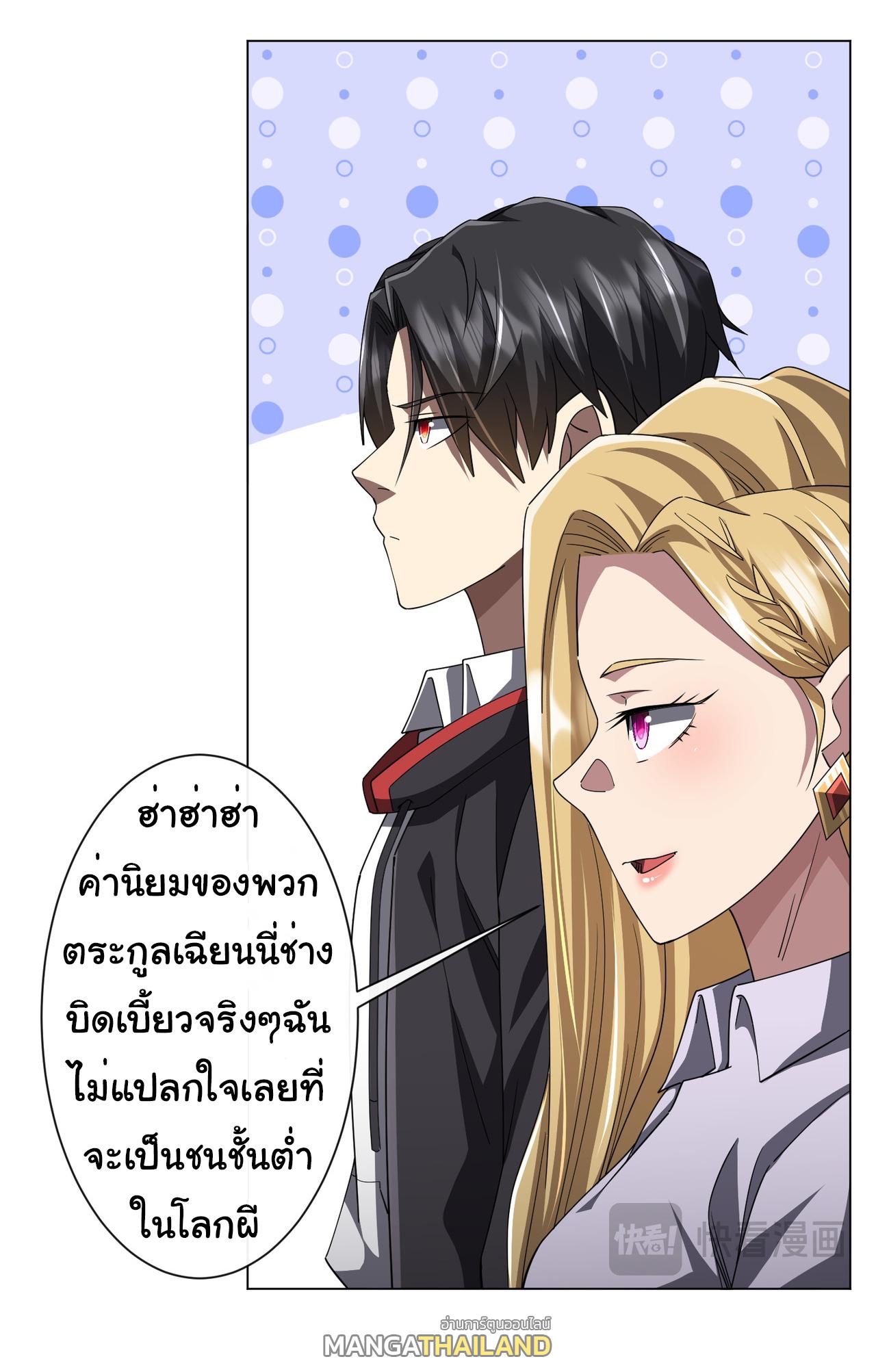 Trillions of Coins at the Start ตอนที่ 97 แปลไทยแปลไทย รูปที่ 4