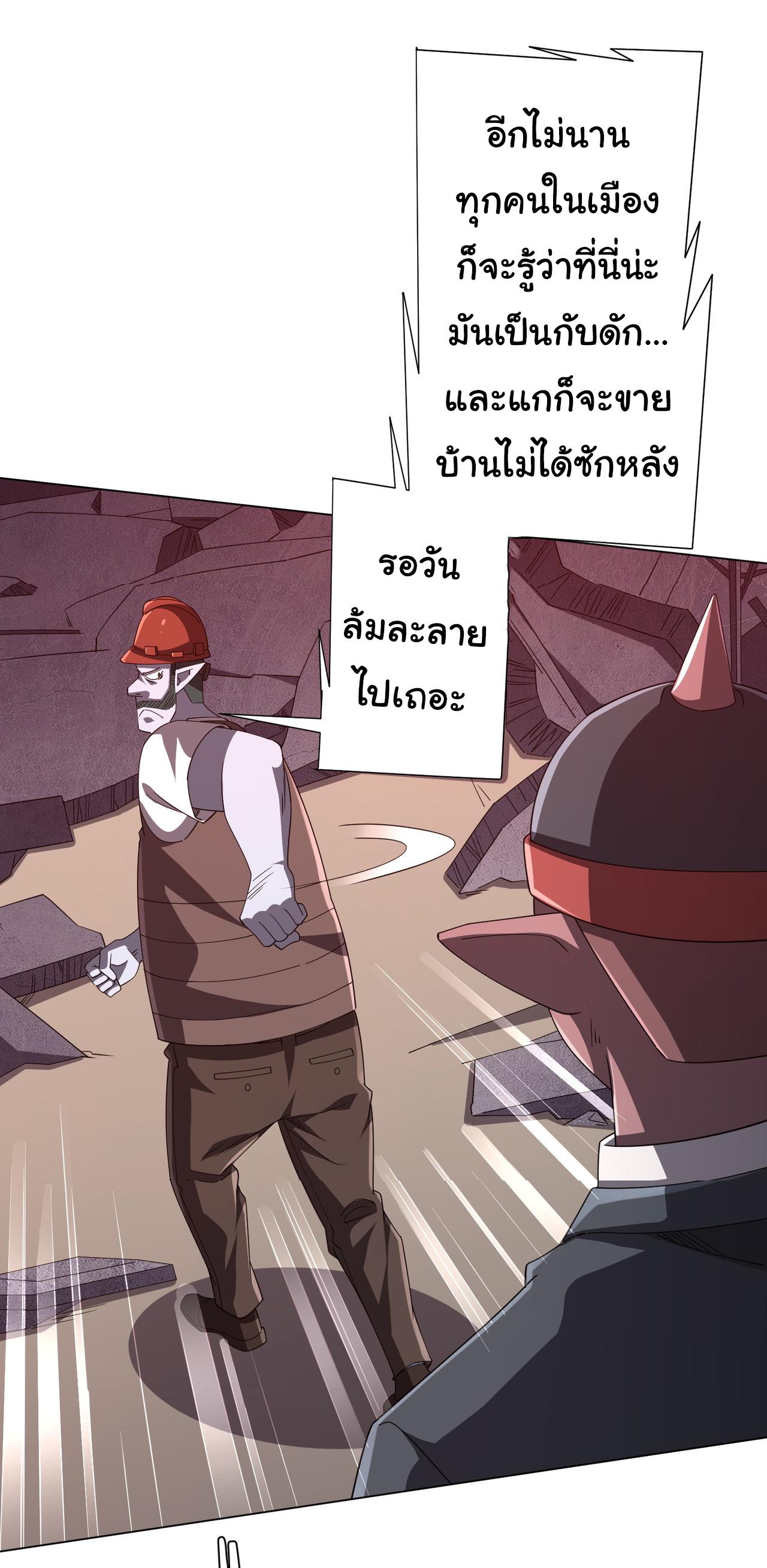 Trillions of Coins at the Start ตอนที่ 98 แปลไทยแปลไทย รูปที่ 21