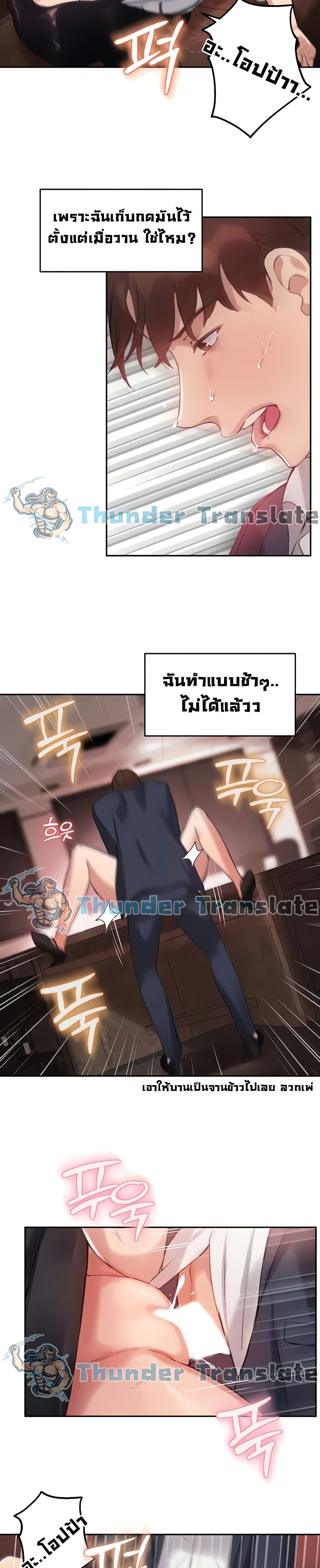 Twenty ตอนที่ 10 แปลไทย รูปที่ 19