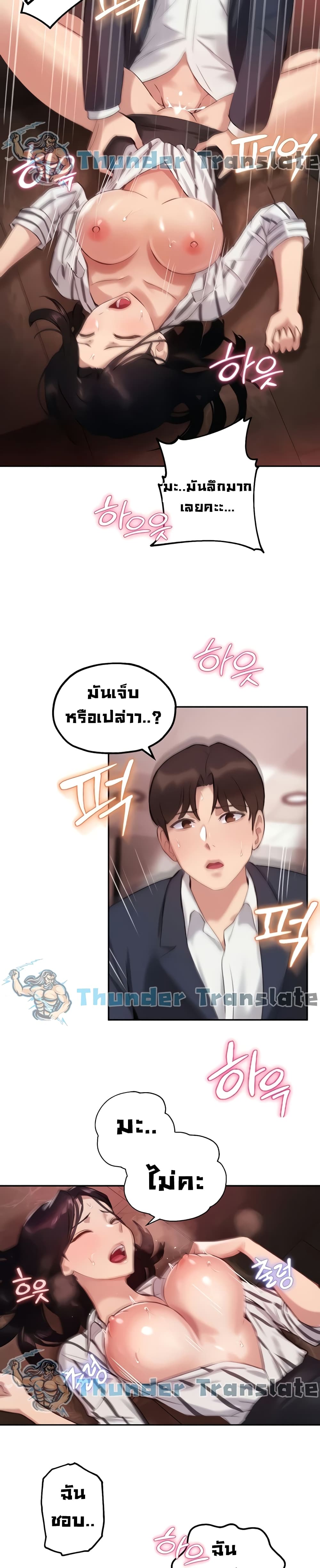 Twenty ตอนที่ 10 แปลไทย รูปที่ 20