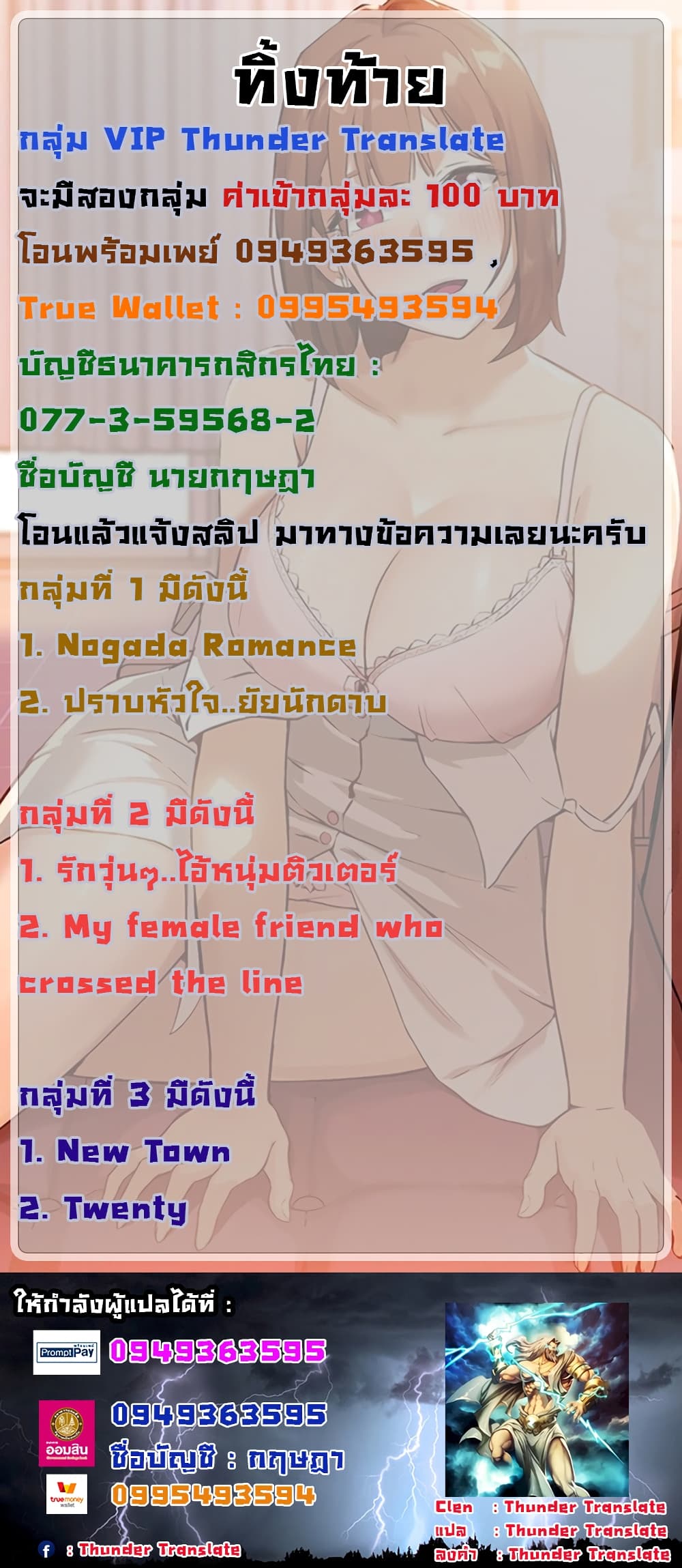 Twenty ตอนที่ 10 แปลไทย รูปที่ 27