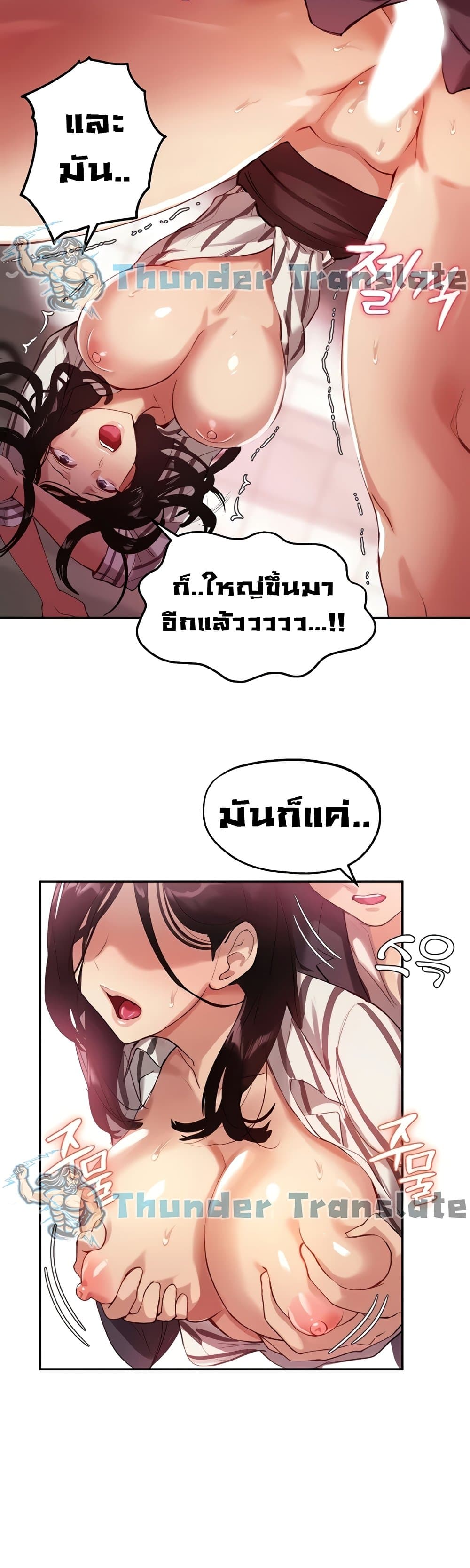 Twenty ตอนที่ 11 แปลไทย รูปที่ 11