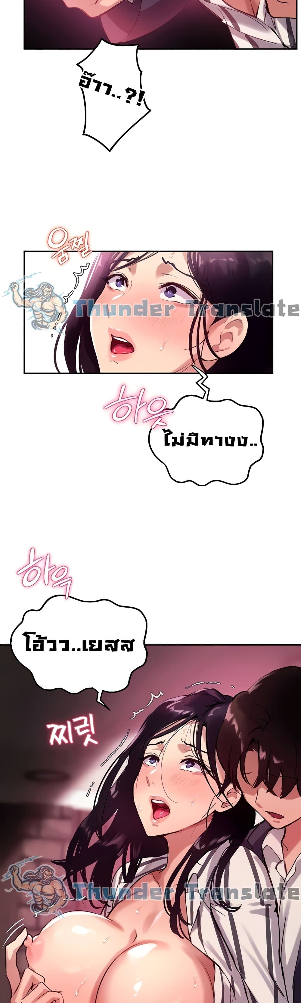 Twenty ตอนที่ 11 แปลไทย รูปที่ 14