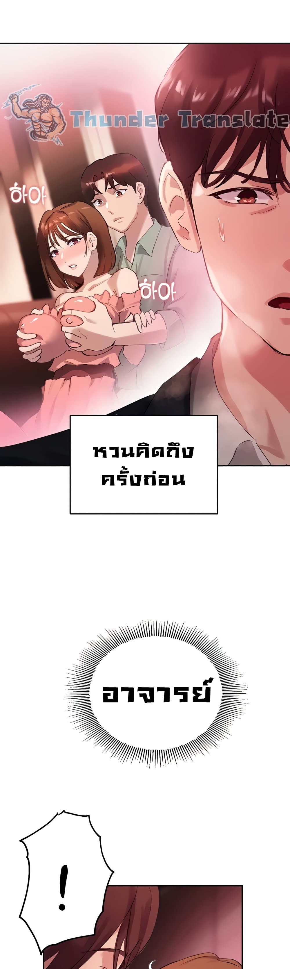 Twenty ตอนที่ 11 แปลไทย รูปที่ 16