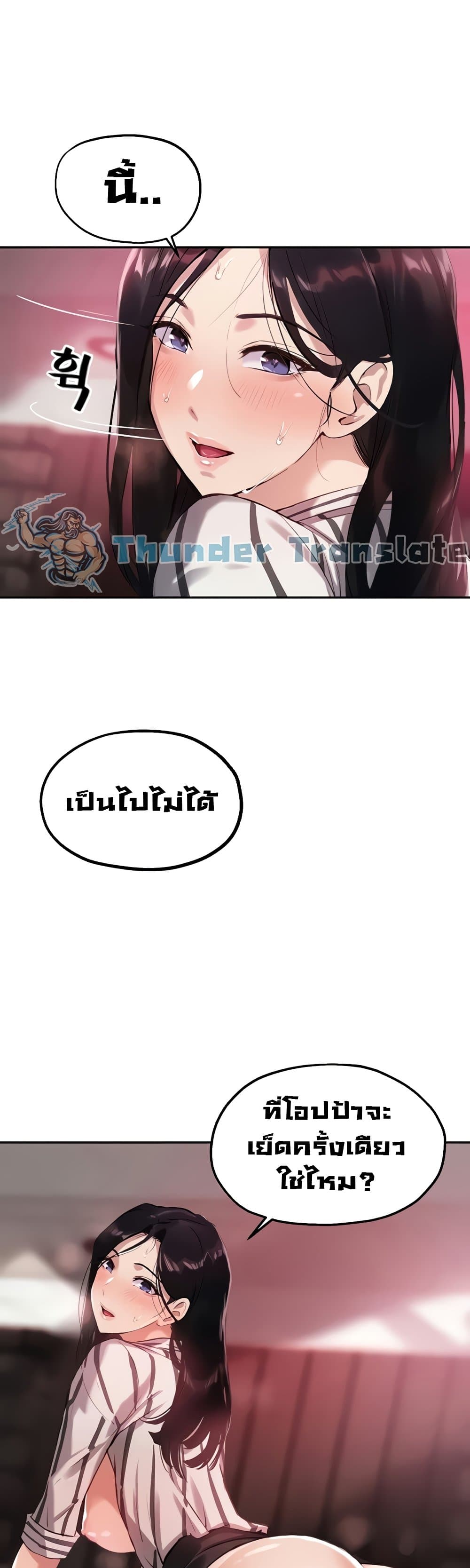 Twenty ตอนที่ 11 แปลไทย รูปที่ 2